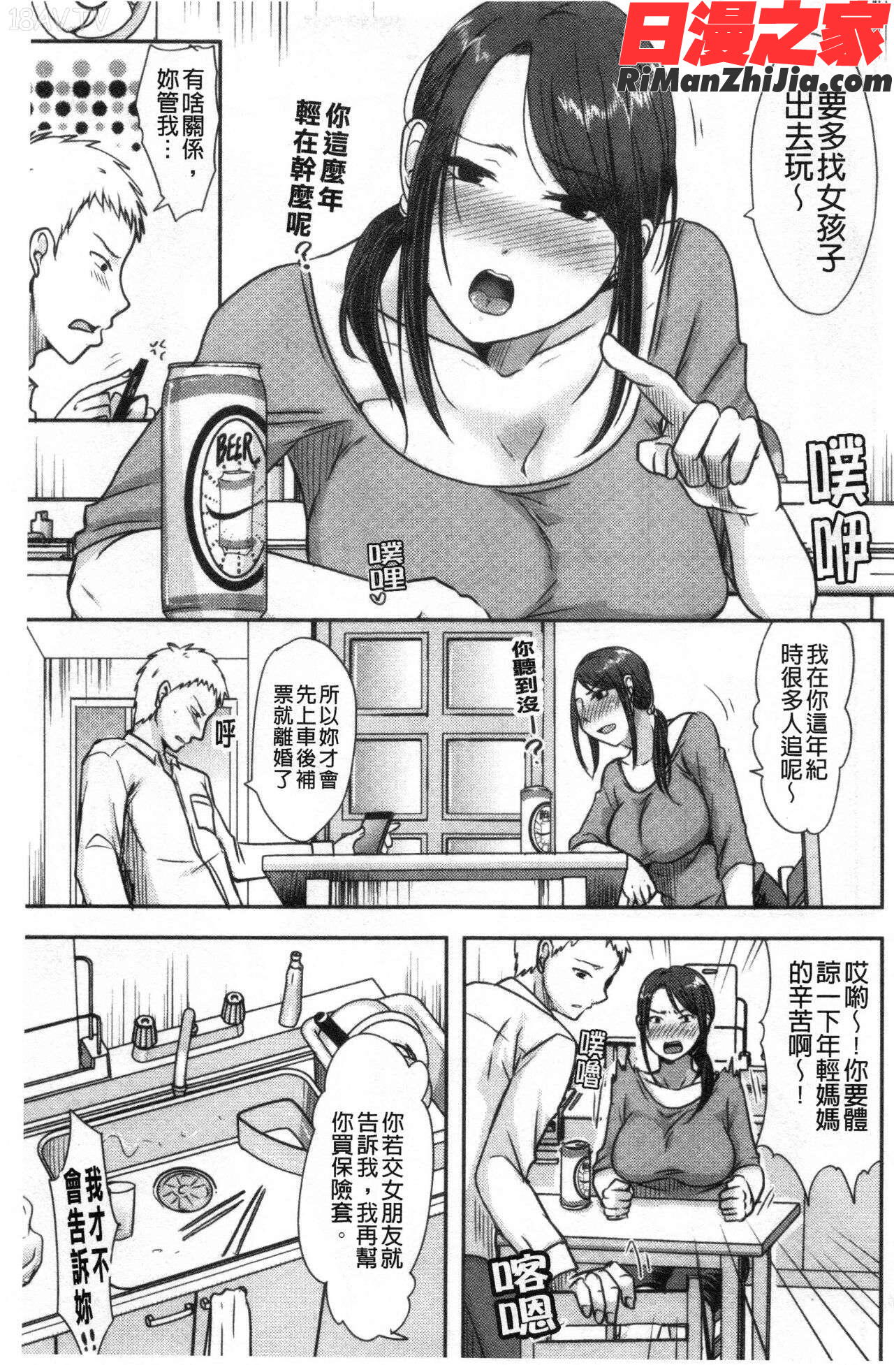 人妻でも抱いてみれば(人妻若是被硬上的話就)漫画 免费阅读 整部漫画 298.jpg