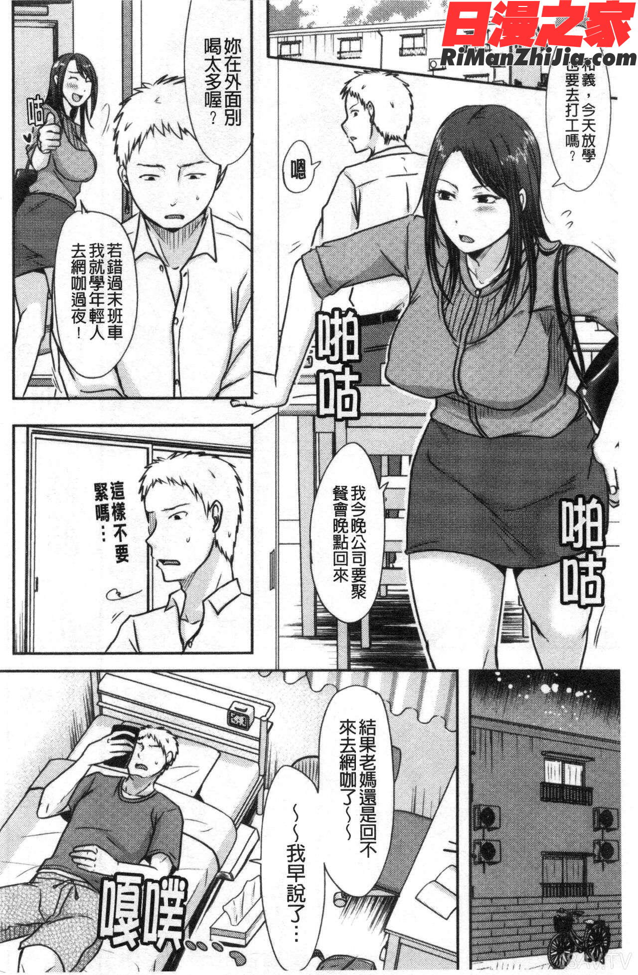 人妻でも抱いてみれば(人妻若是被硬上的話就)漫画 免费阅读 整部漫画 301.jpg