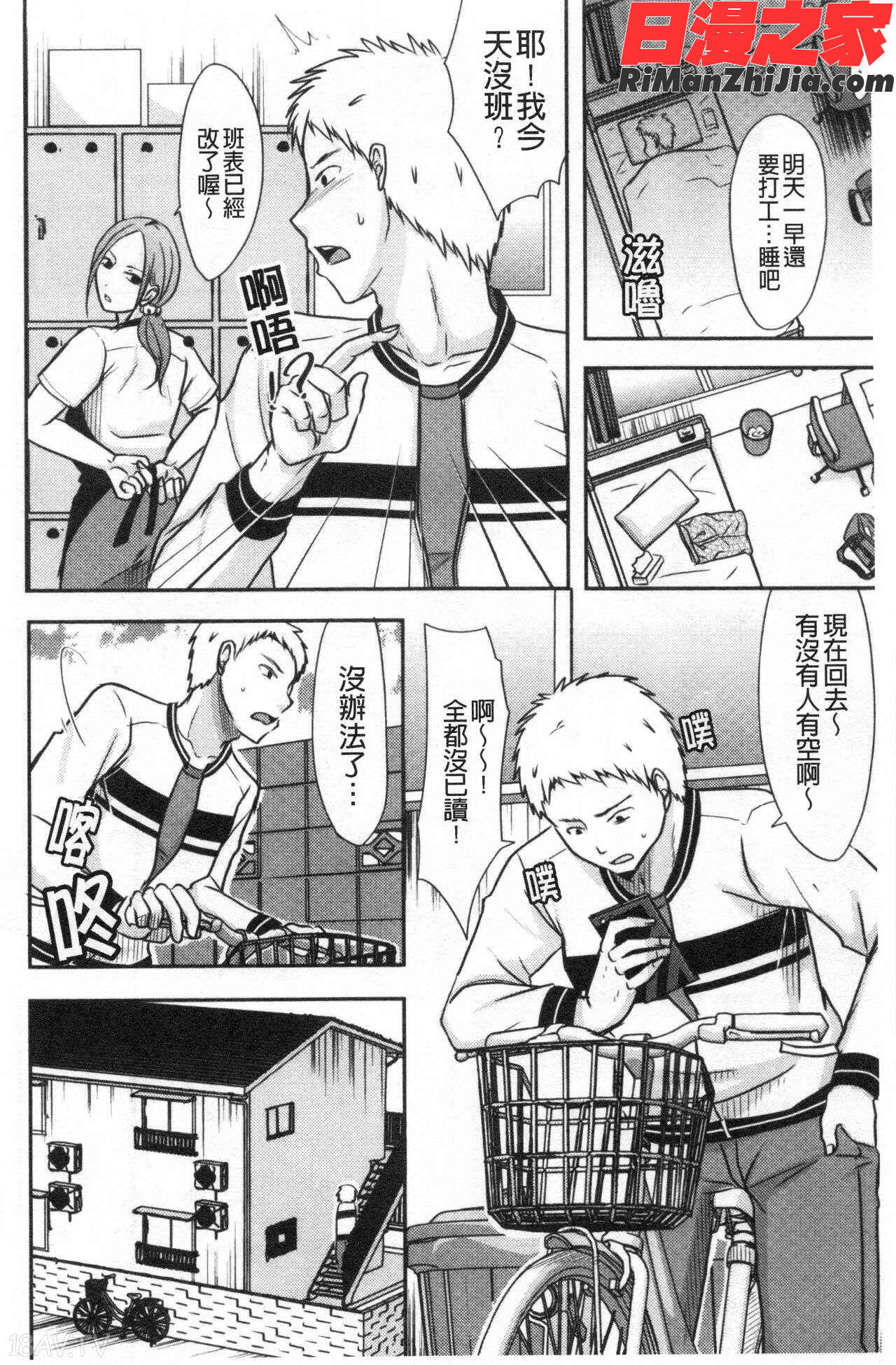 人妻でも抱いてみれば(人妻若是被硬上的話就)漫画 免费阅读 整部漫画 307.jpg