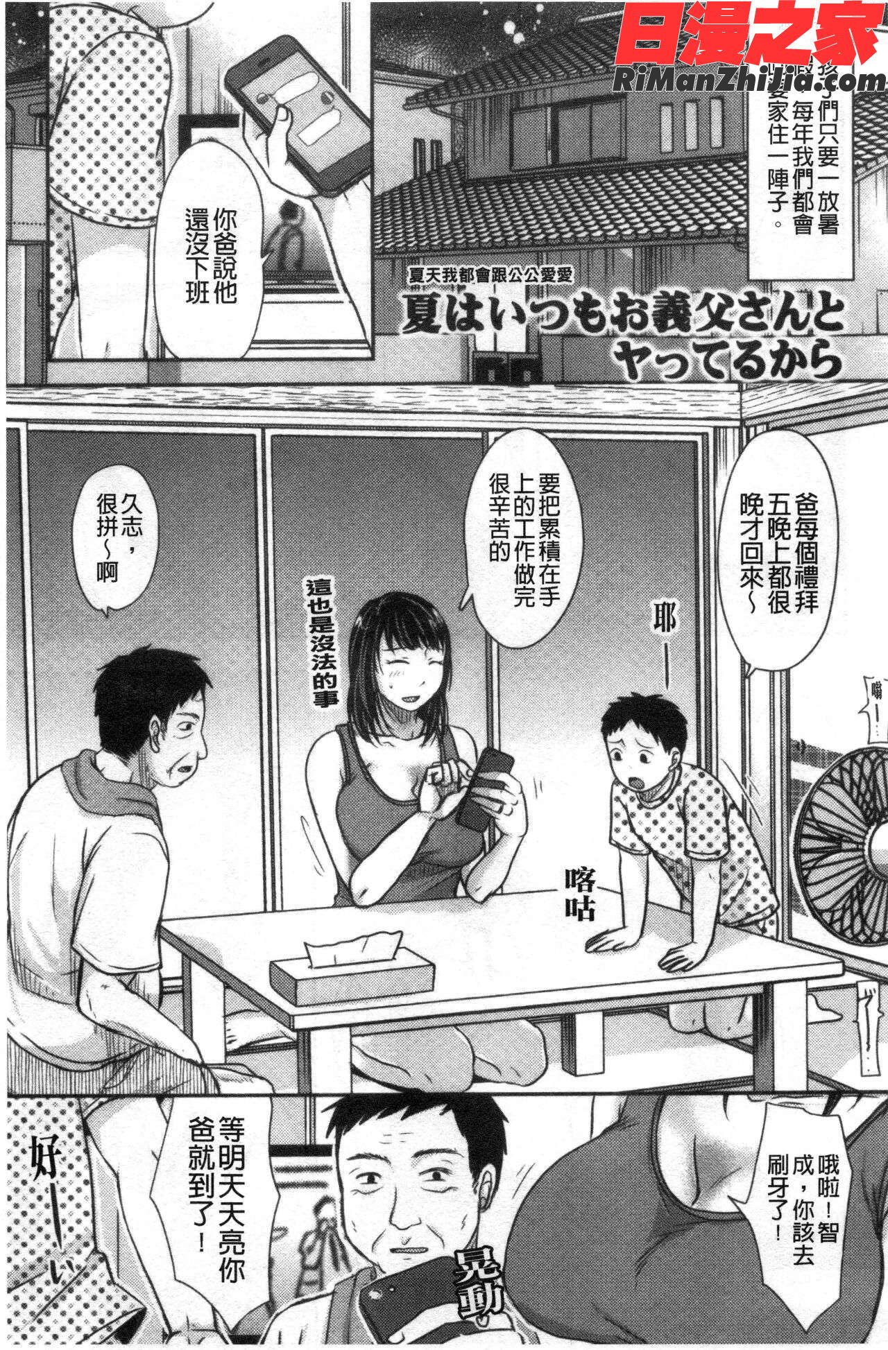 人妻でも抱いてみれば(人妻若是被硬上的話就)漫画 免费阅读 整部漫画 448.jpg