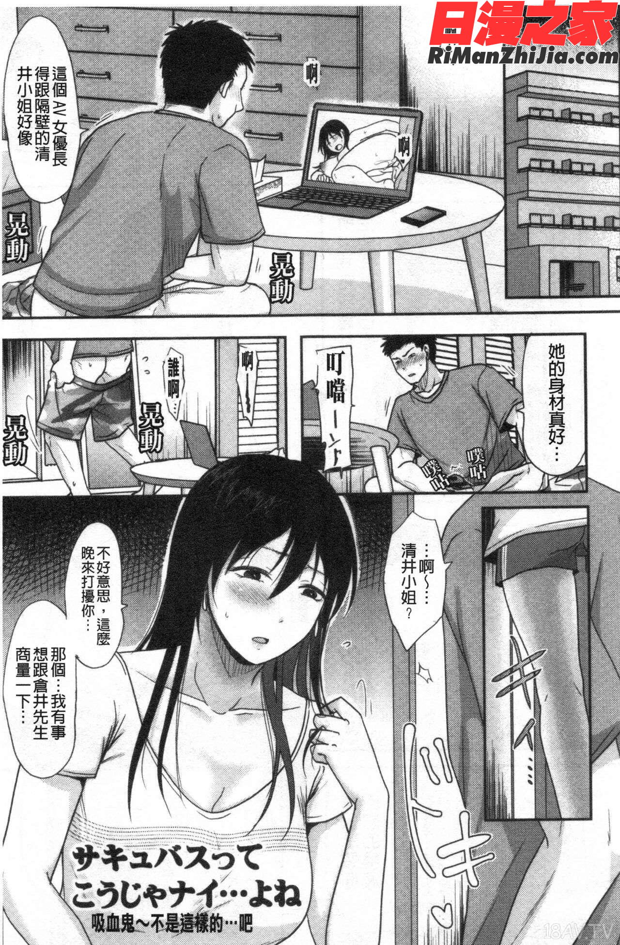 人妻でも抱いてみれば(人妻若是被硬上的話就)漫画 免费阅读 整部漫画 472.jpg