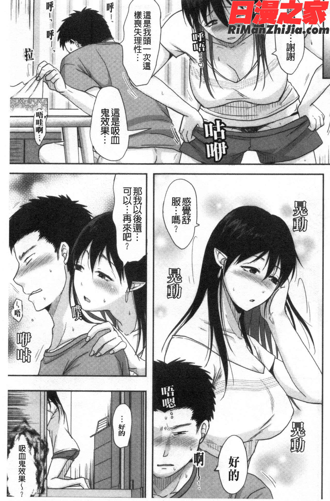 人妻でも抱いてみれば(人妻若是被硬上的話就)漫画 免费阅读 整部漫画 496.jpg