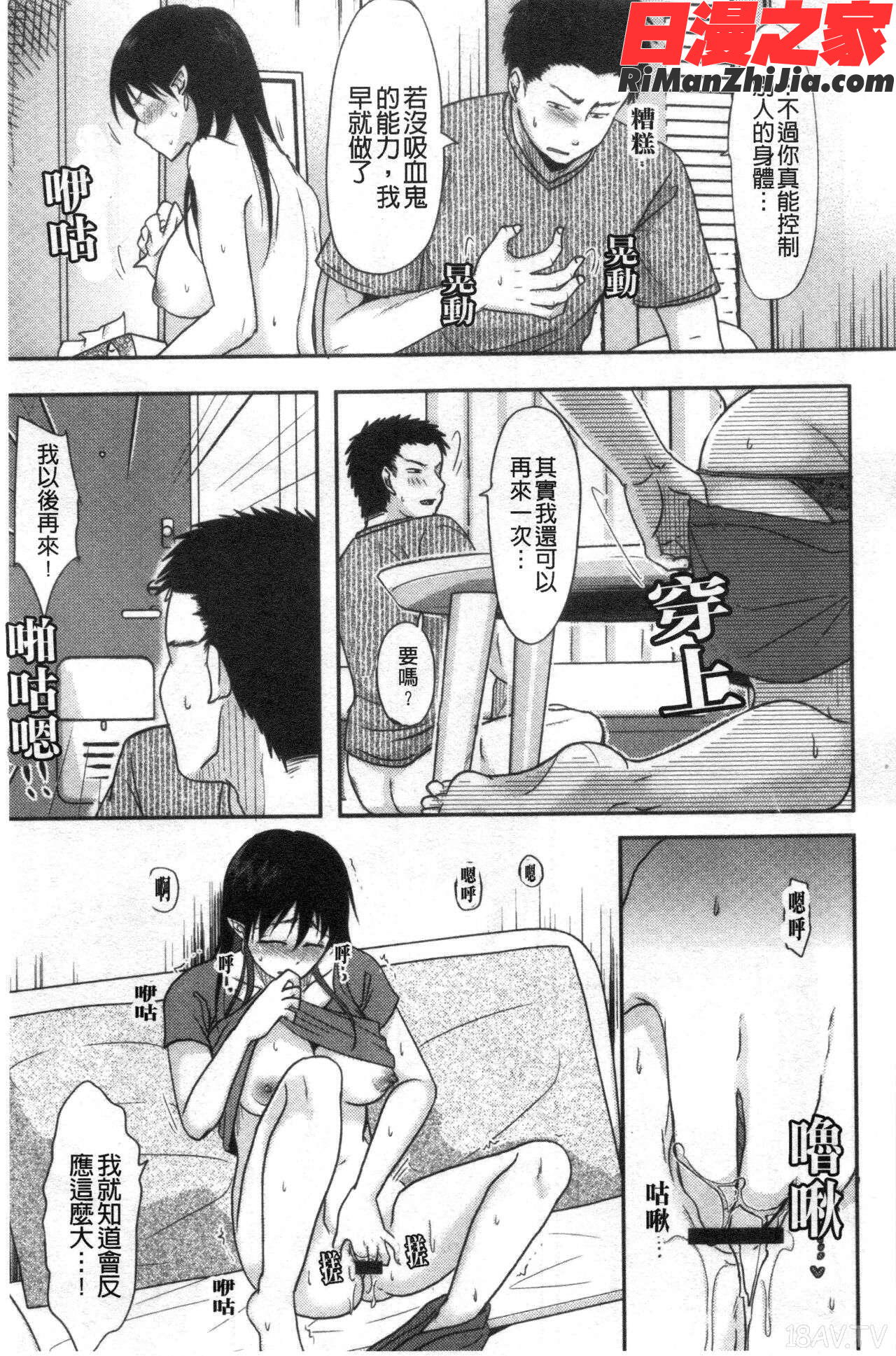 人妻でも抱いてみれば(人妻若是被硬上的話就)漫画 免费阅读 整部漫画 520.jpg