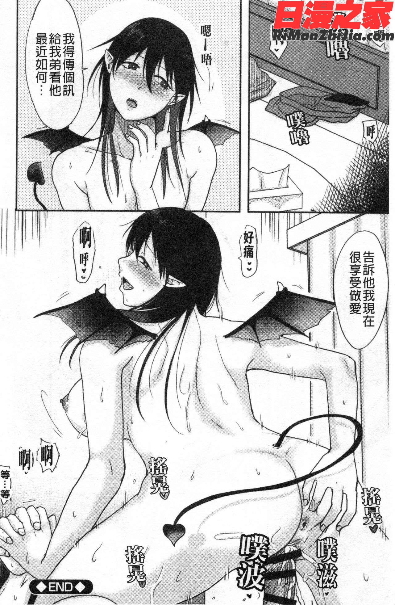 人妻でも抱いてみれば(人妻若是被硬上的話就)漫画 免费阅读 整部漫画 577.jpg