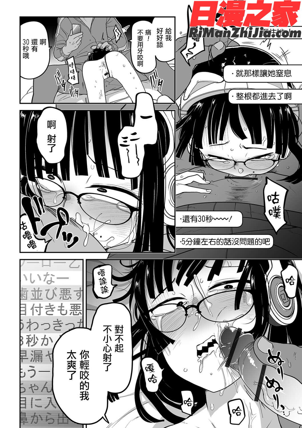 かわいそうなのはかわいい! イラストカード漫画 免费阅读 整部漫画 69.jpg