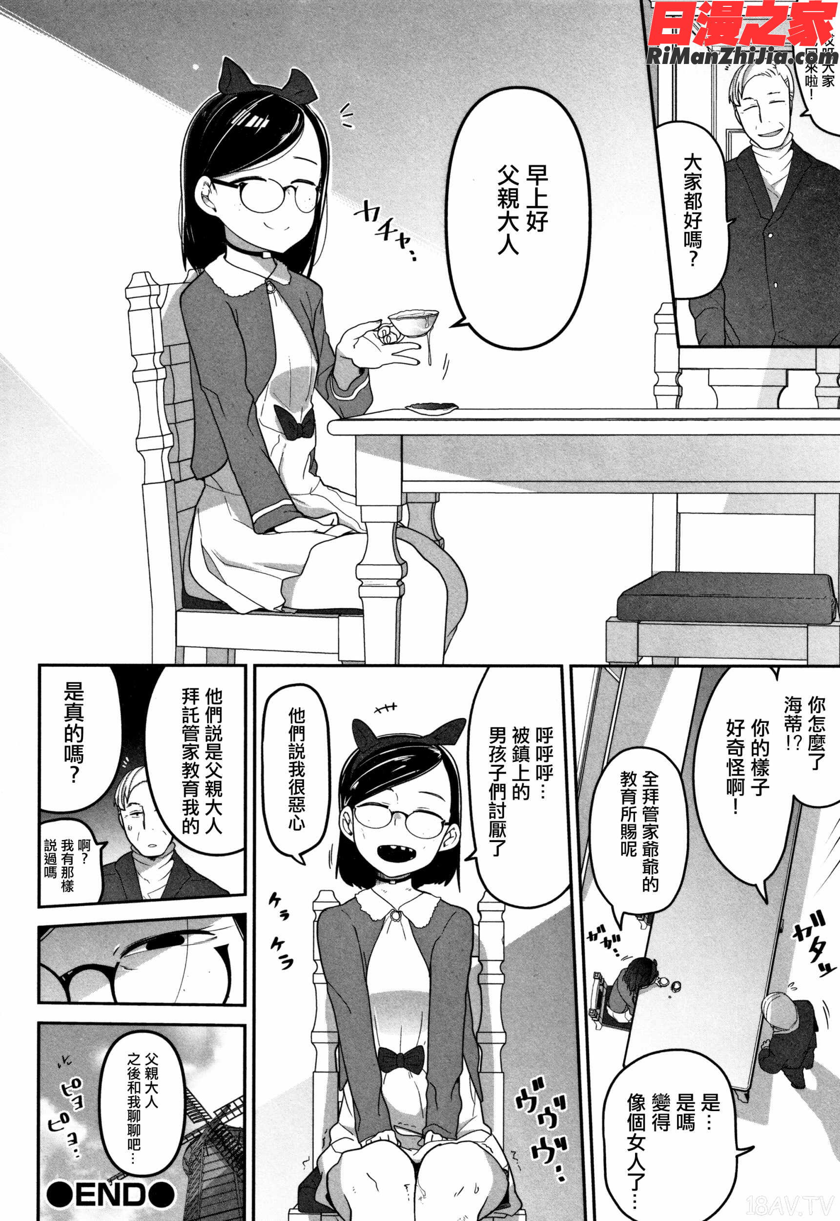 かわいそうなのはかわいい! イラストカード漫画 免费阅读 整部漫画 141.jpg