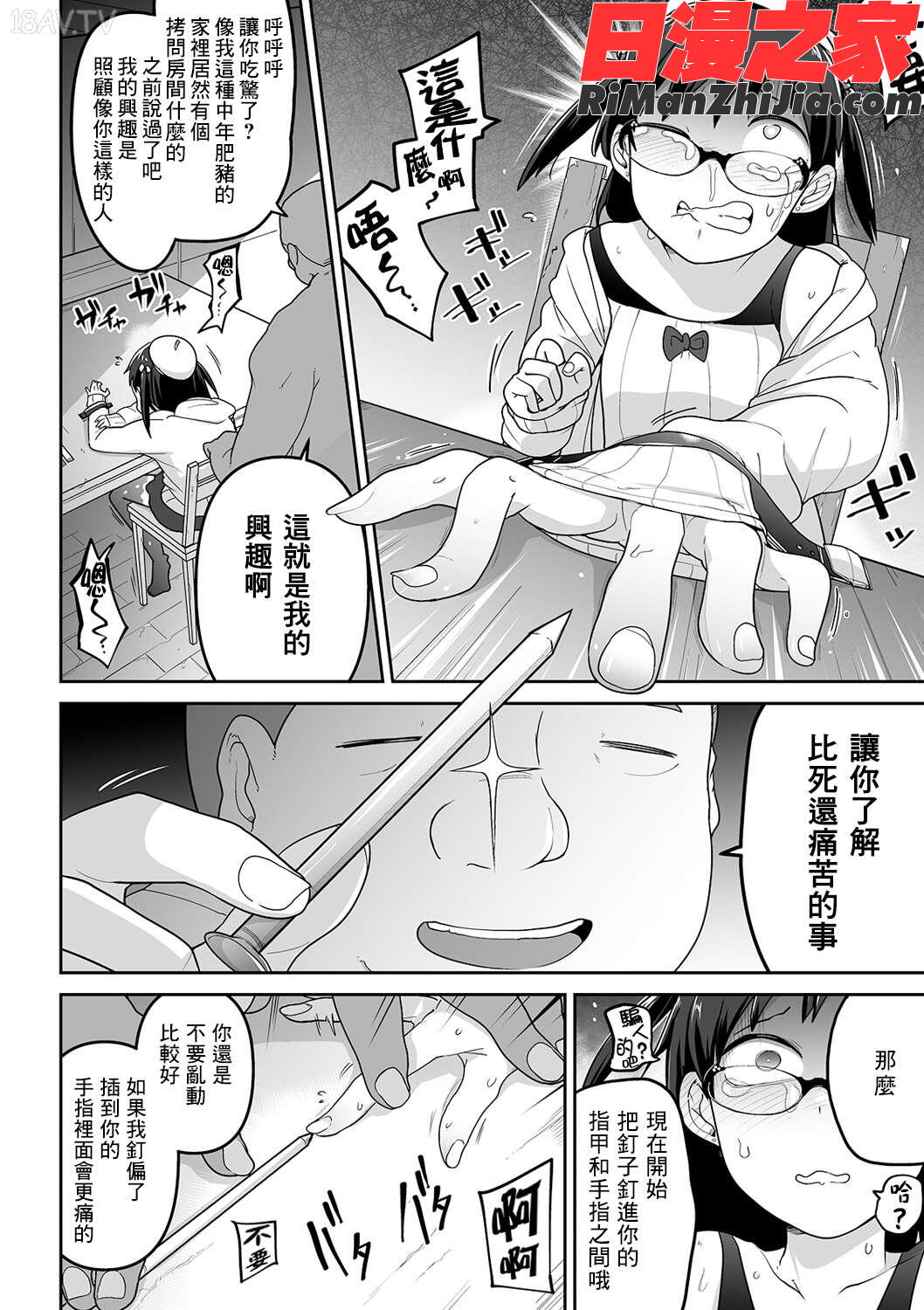 かわいそうなのはかわいい! イラストカード漫画 免费阅读 整部漫画 173.jpg