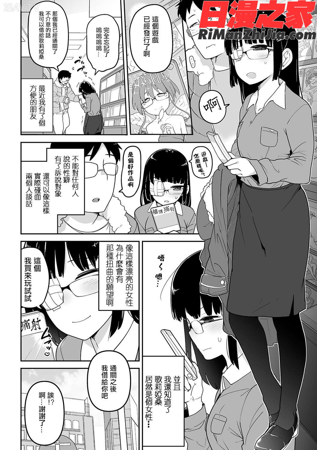 かわいそうなのはかわいい! イラストカード漫画 免费阅读 整部漫画 197.jpg