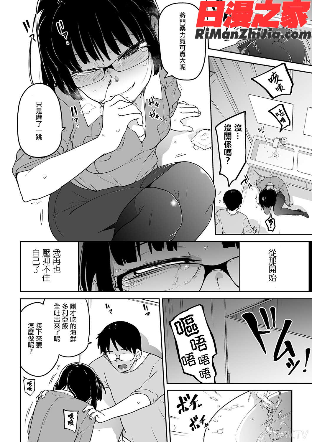 かわいそうなのはかわいい! イラストカード漫画 免费阅读 整部漫画 209.jpg