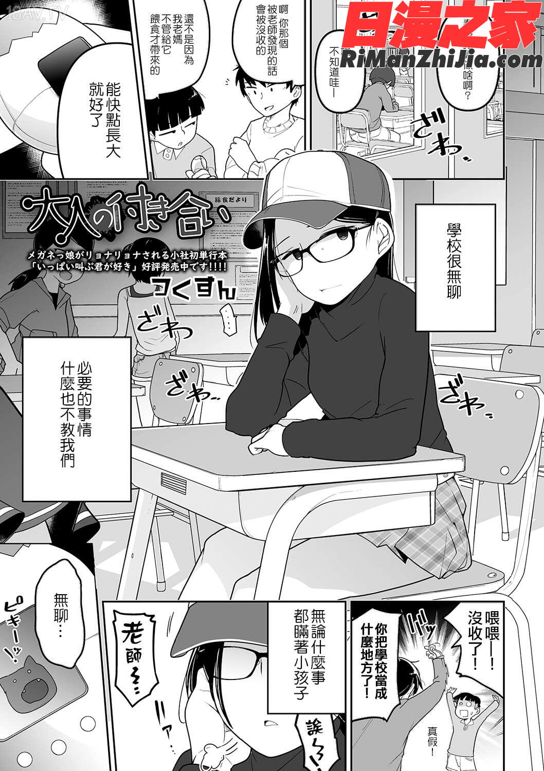 かわいそうなのはかわいい! イラストカード漫画 免费阅读 整部漫画 295.jpg