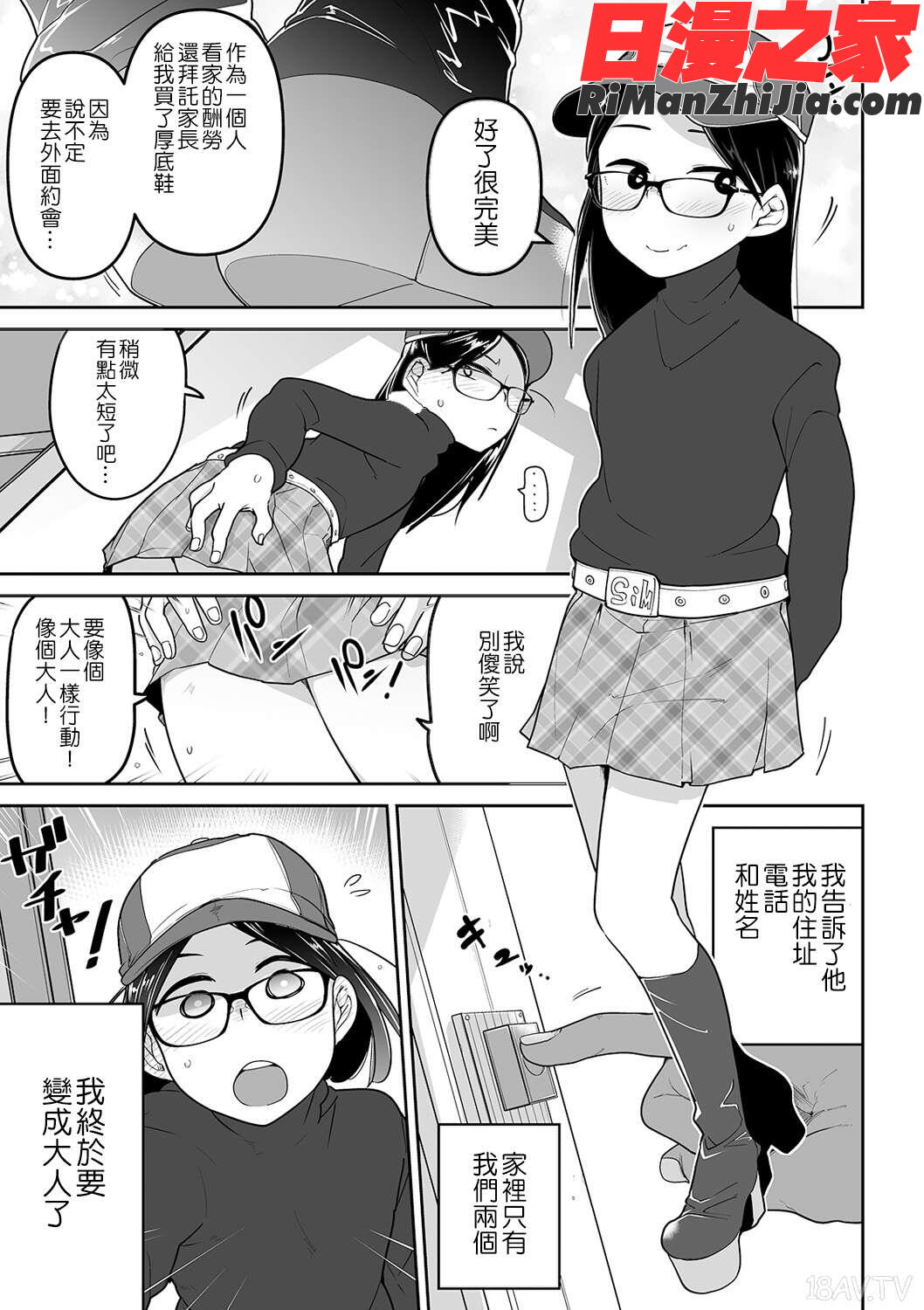 かわいそうなのはかわいい! イラストカード漫画 免费阅读 整部漫画 303.jpg