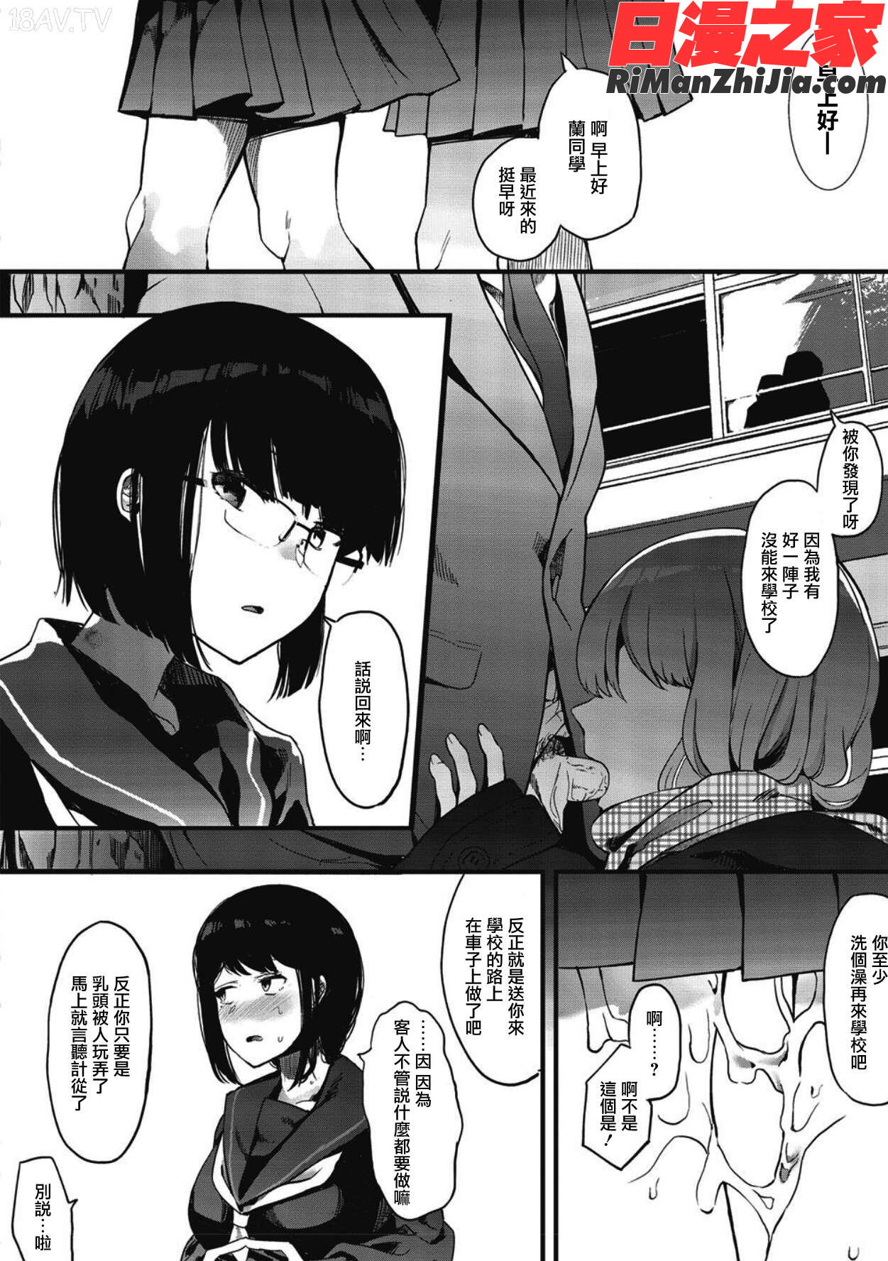 雌吹 特典漫画 免费阅读 整部漫画 401.jpg