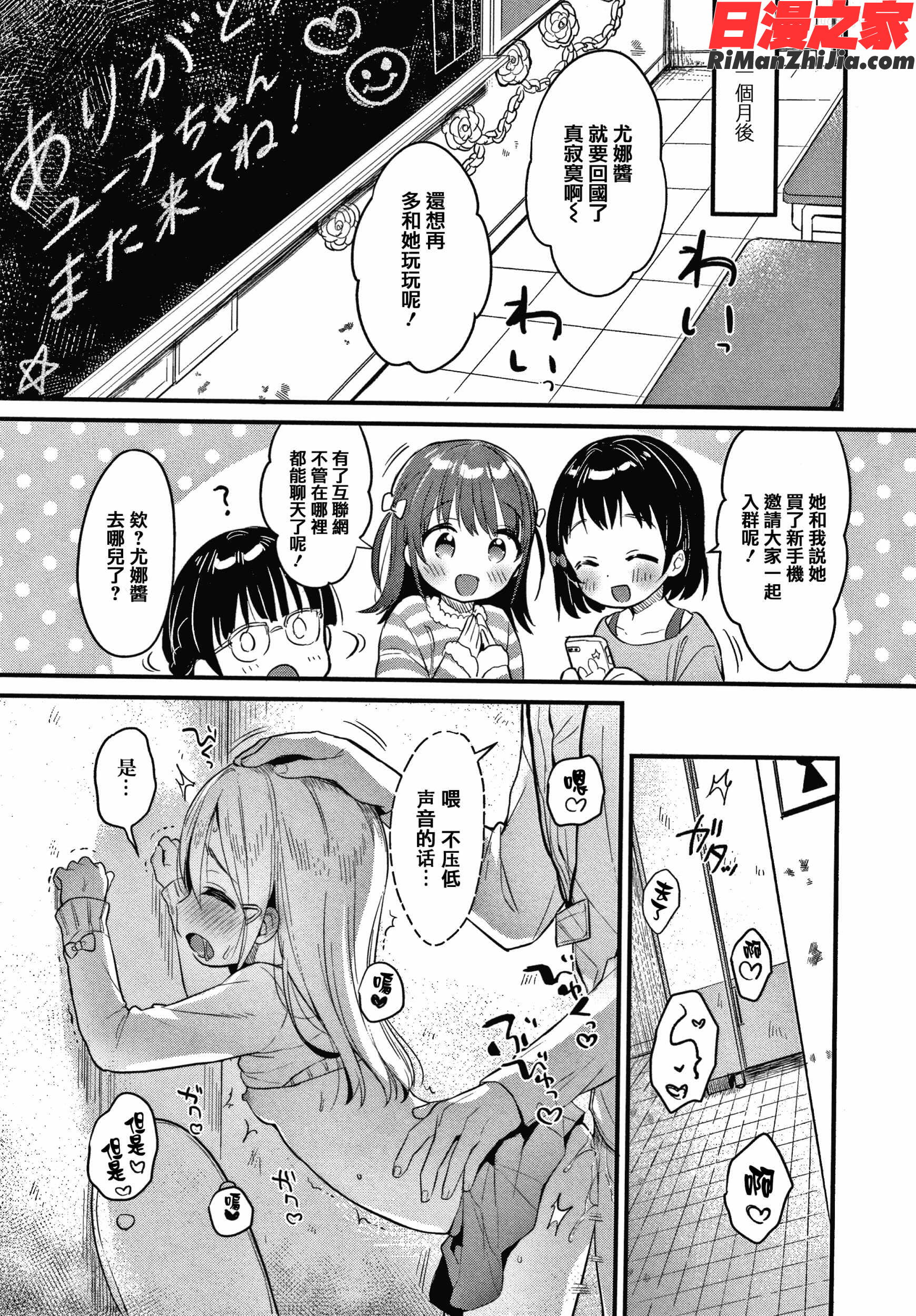 ぷにっとこんぷれっくす漫画 免费阅读 整部漫画 371.jpg