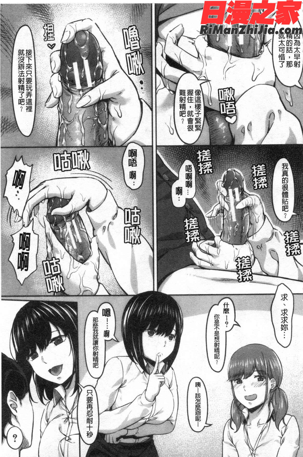 JK二人と秘密の姦係(與JK二人祕密的姦係)漫画 免费阅读 整部漫画 27.jpg