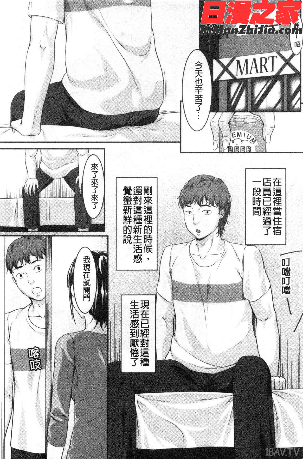 JK二人と秘密の姦係(與JK二人祕密的姦係)漫画 免费阅读 整部漫画 243.jpg