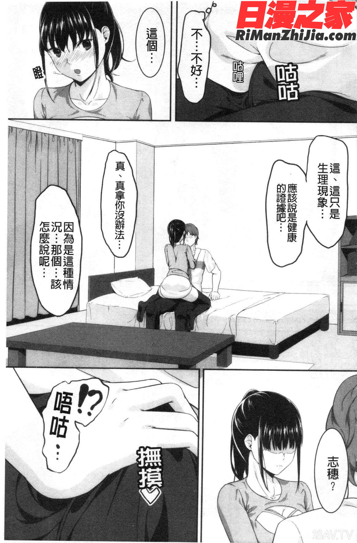 JK二人と秘密の姦係(與JK二人祕密的姦係)漫画 免费阅读 整部漫画 263.jpg