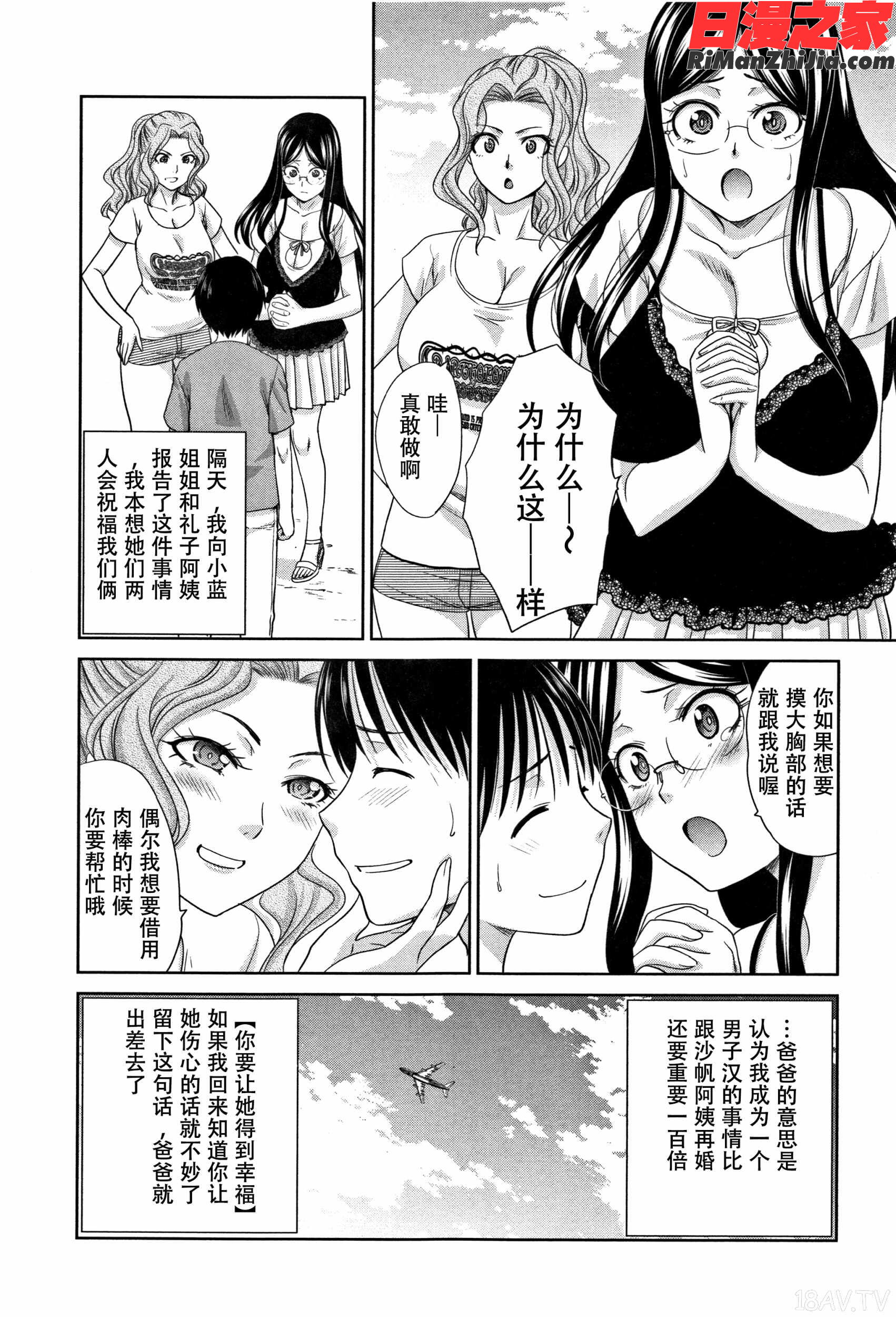 僕の大好きなおばさん イラストカード漫画 免费阅读 整部漫画 353.jpg