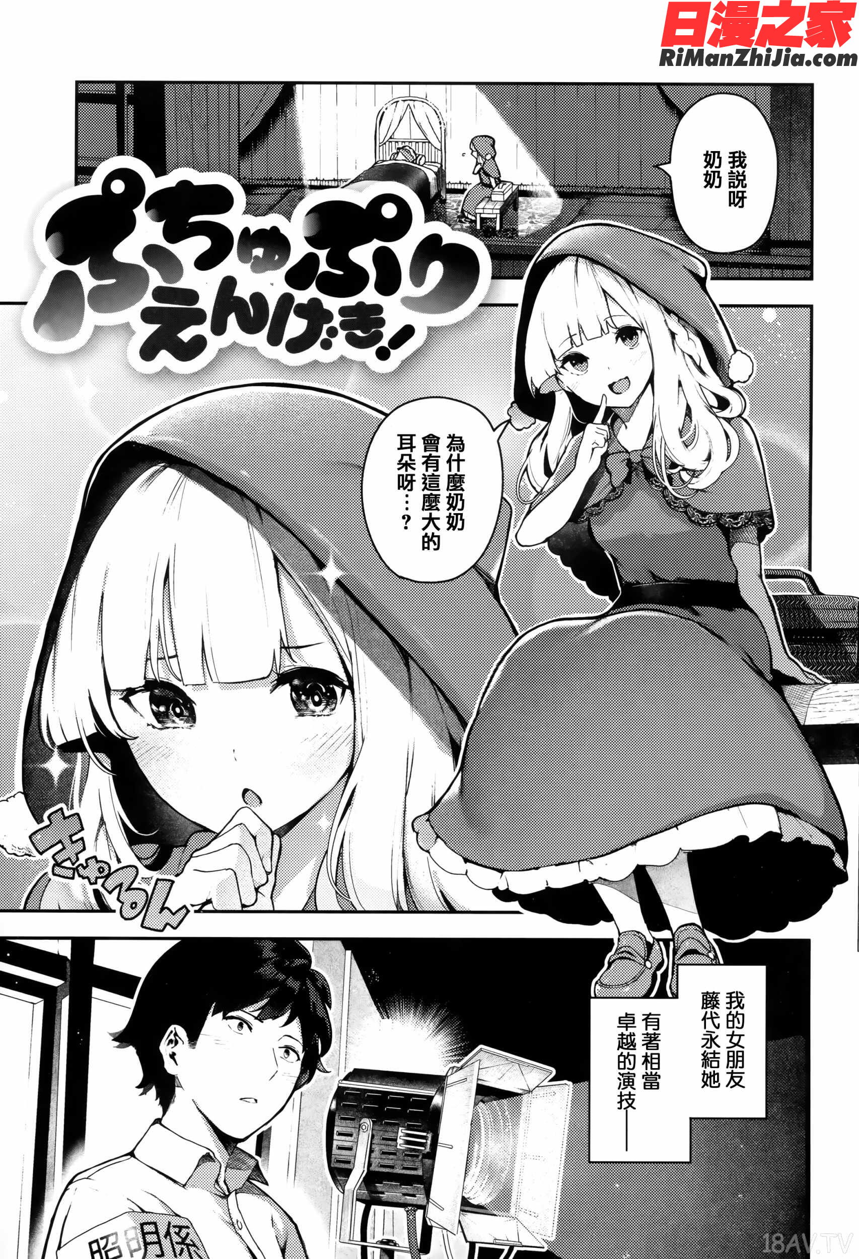 おんなのこのにく 虎穴&蜜瓜特典漫画 免费阅读 整部漫画 15.jpg