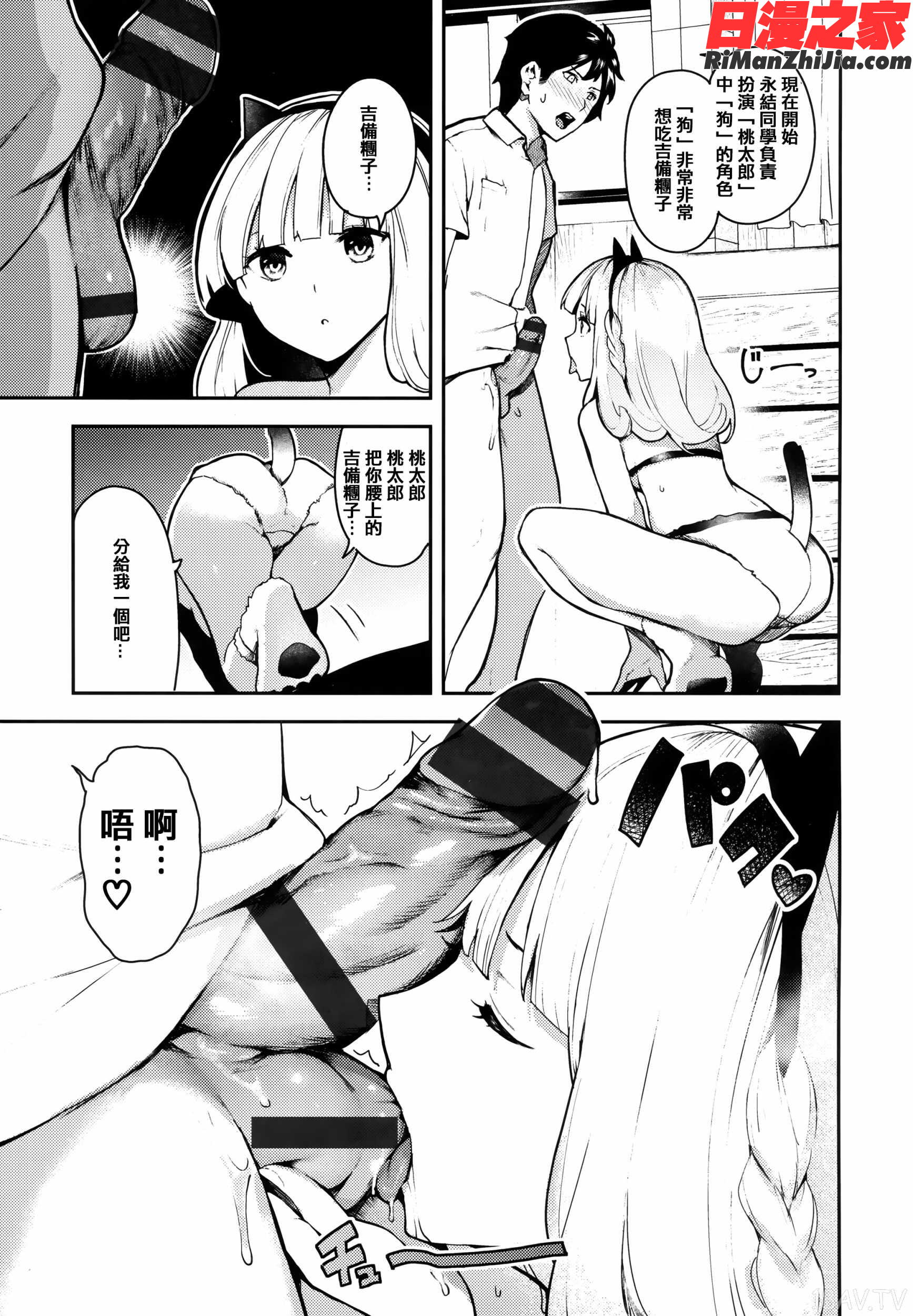 おんなのこのにく 虎穴&蜜瓜特典漫画 免费阅读 整部漫画 27.jpg