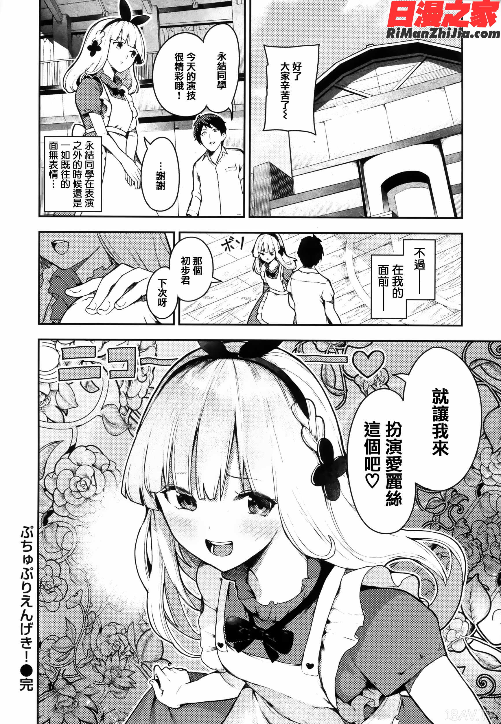 おんなのこのにく 虎穴&蜜瓜特典漫画 免费阅读 整部漫画 67.jpg