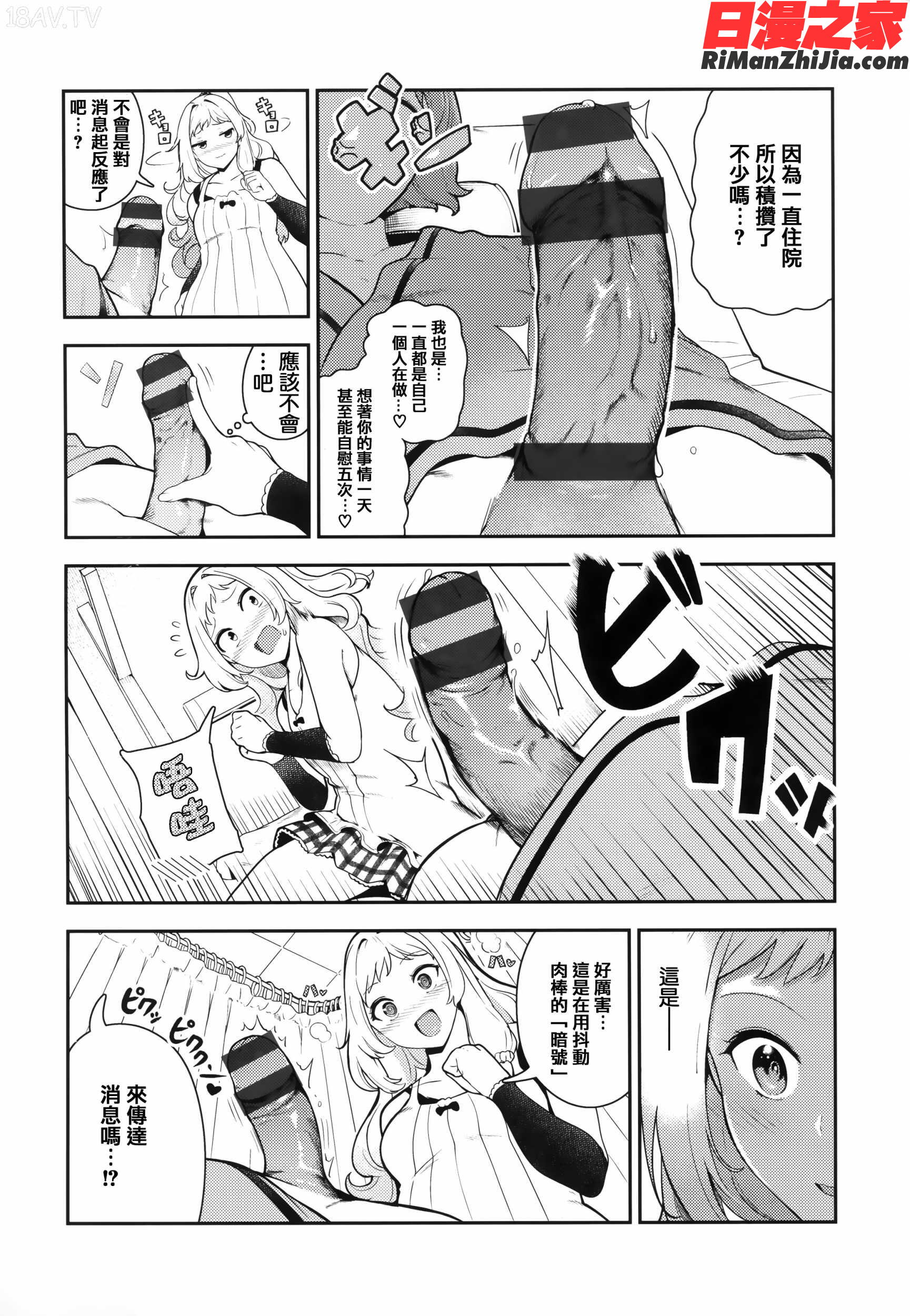 おんなのこのにく 虎穴&蜜瓜特典漫画 免费阅读 整部漫画 107.jpg