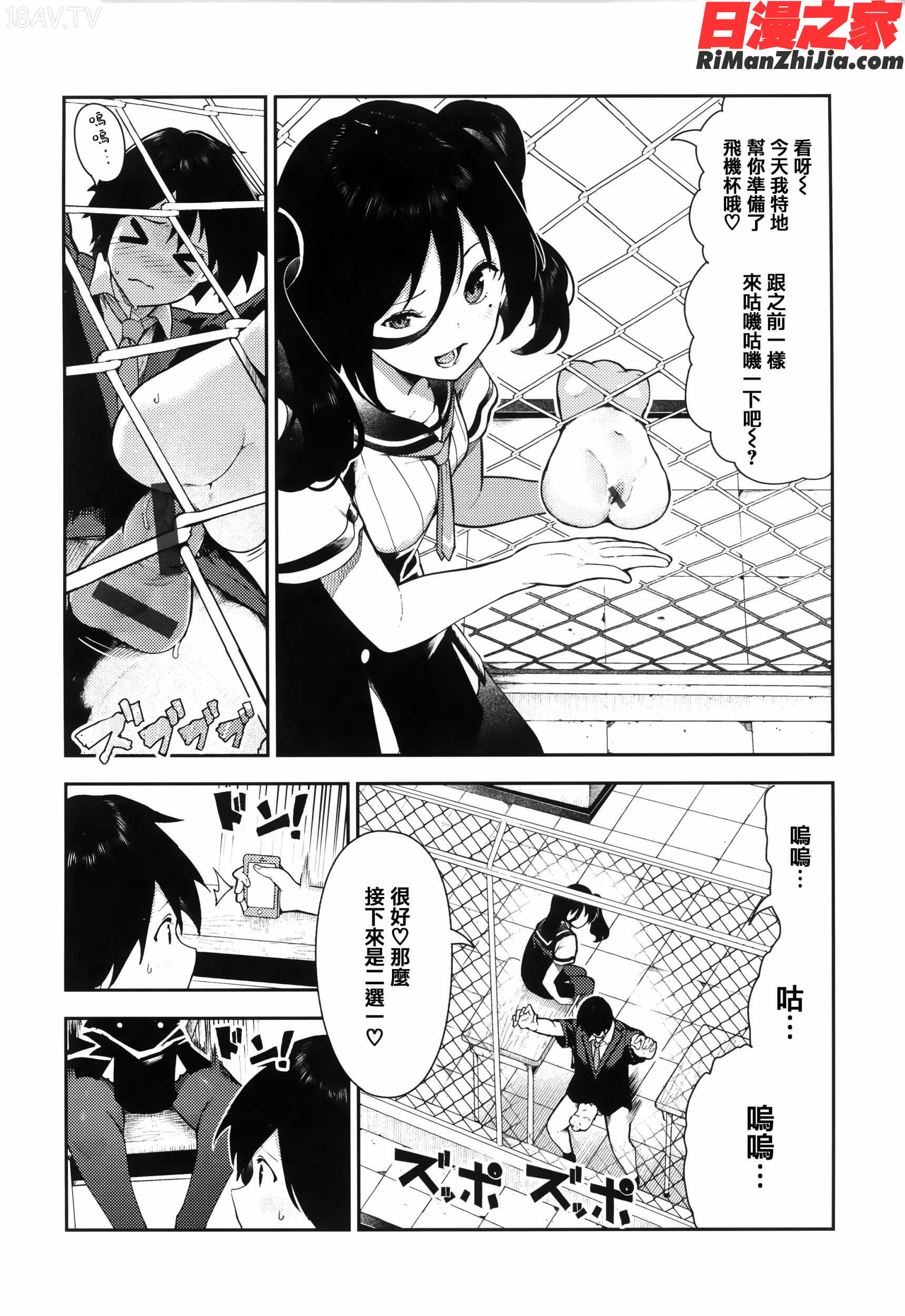 おんなのこのにく 虎穴&蜜瓜特典漫画 免费阅读 整部漫画 267.jpg