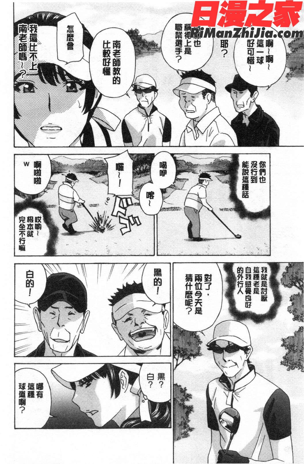 メス悦吐息根元まで深く…(淫悅牲吐息根部為止深入…)漫画 免费阅读 整部漫画 257.jpg