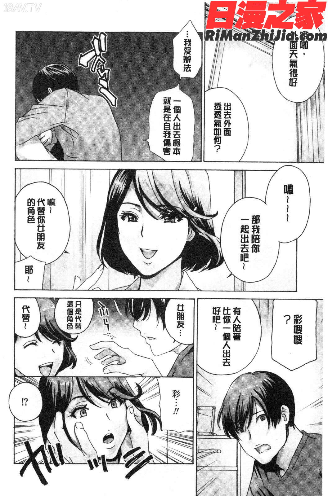 メス悦吐息根元まで深く…(淫悅牲吐息根部為止深入…)漫画 免费阅读 整部漫画 285.jpg