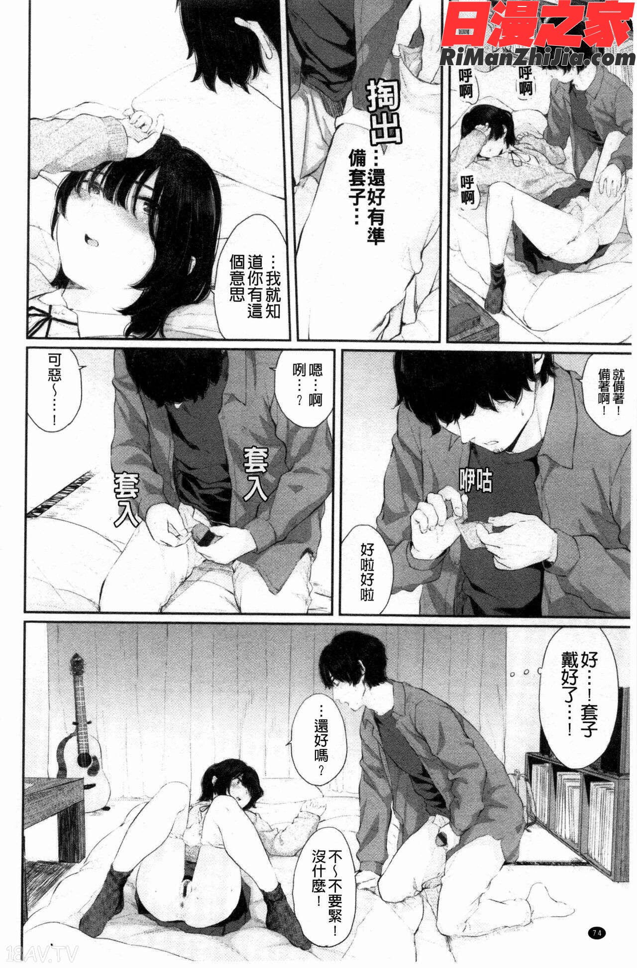 日陰の花漫画 免费阅读 整部漫画 149.jpg