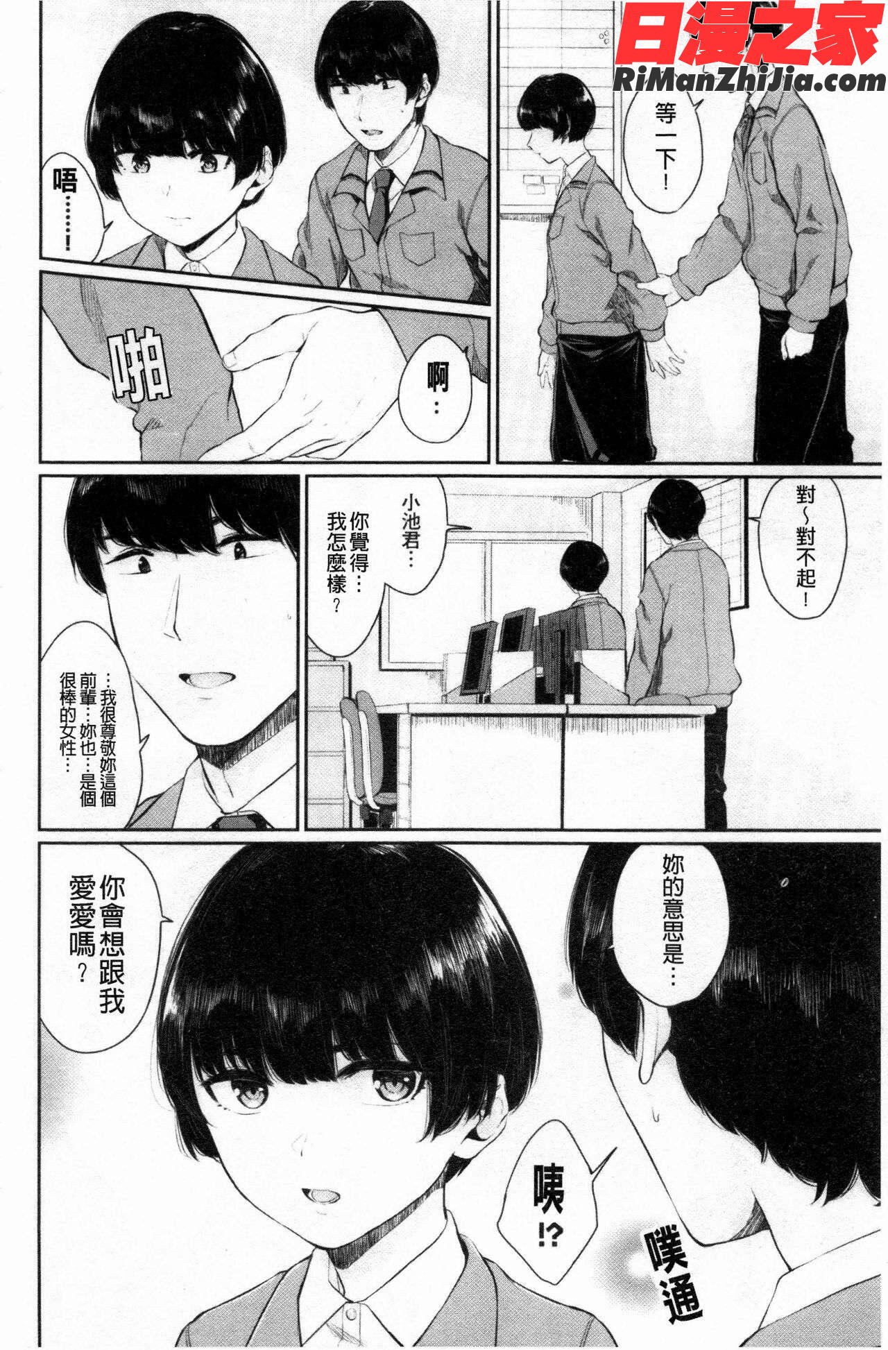 日陰の花漫画 免费阅读 整部漫画 237.jpg