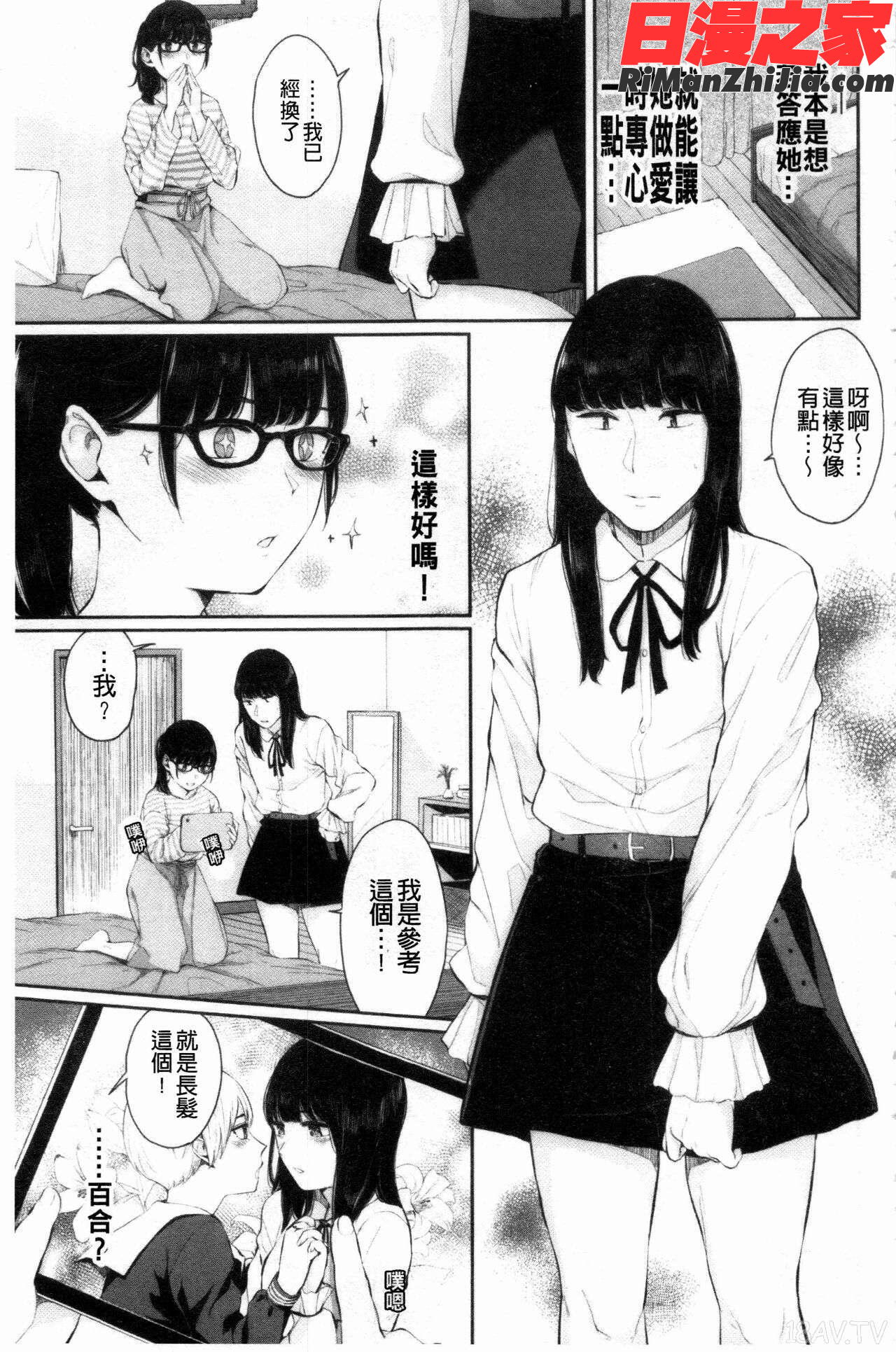 日陰の花漫画 免费阅读 整部漫画 335.jpg