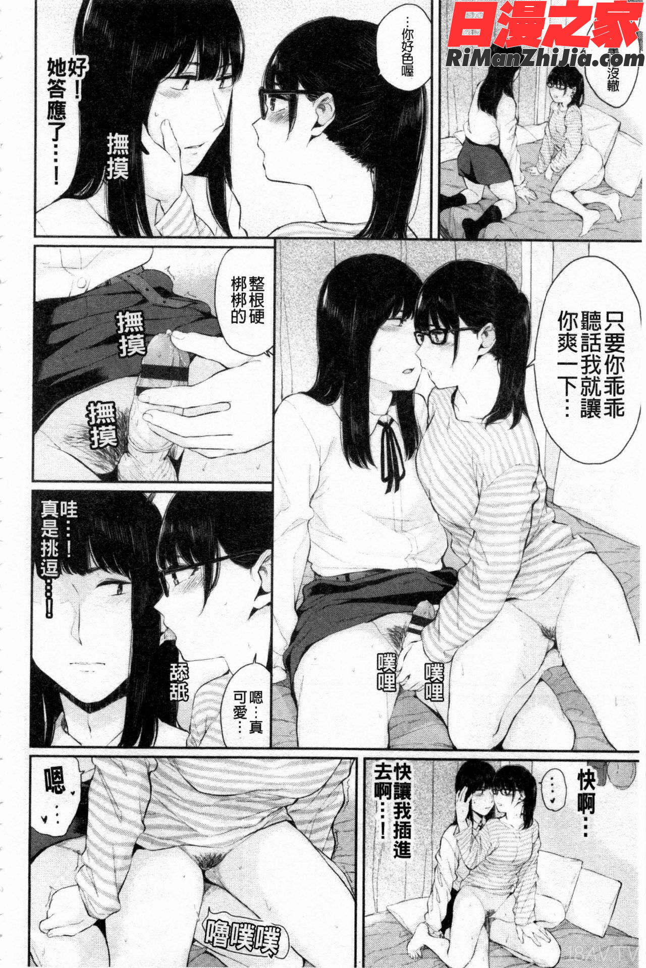 日陰の花漫画 免费阅读 整部漫画 353.jpg