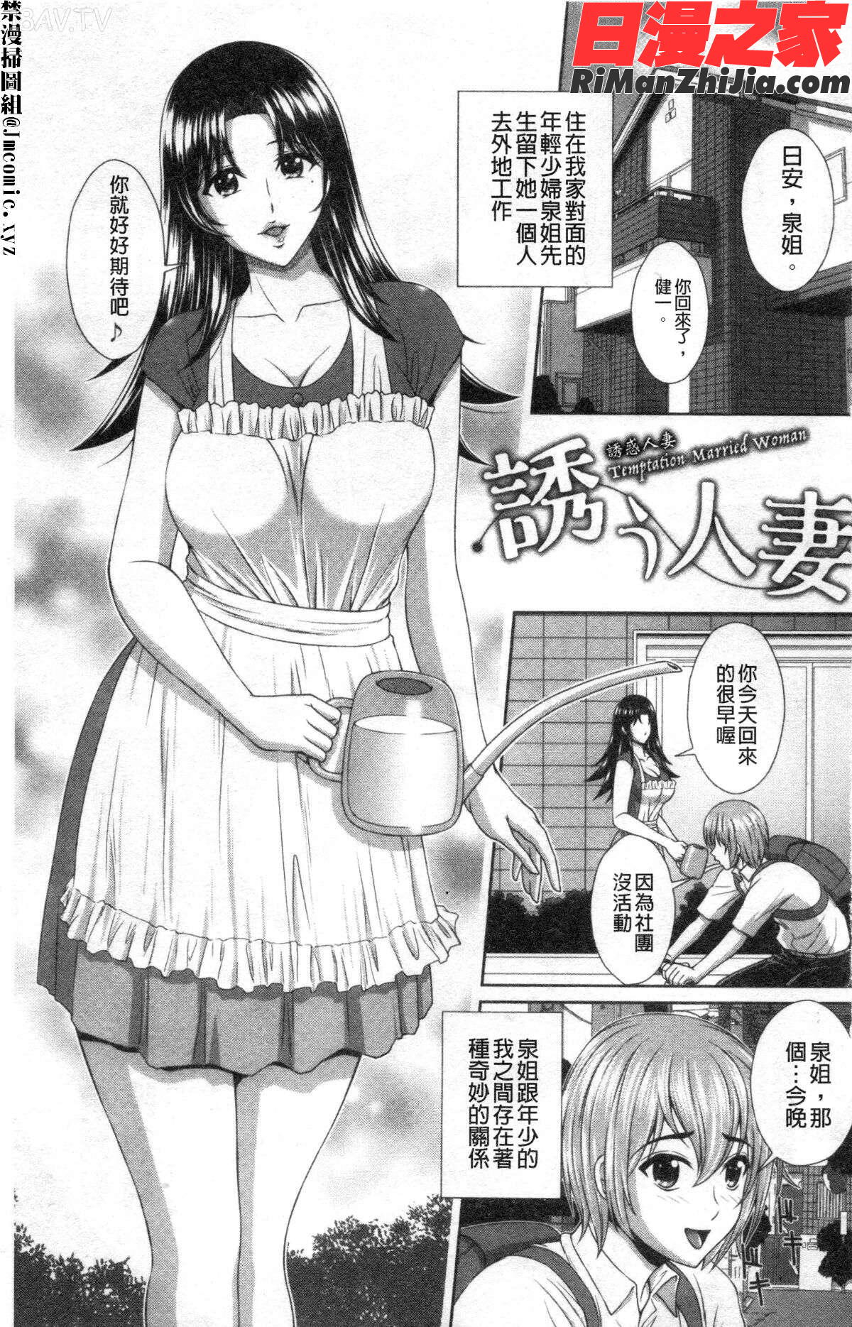 堕牝スイッチ(堕牝的開關)漫画 免费阅读 整部漫画 3.jpg