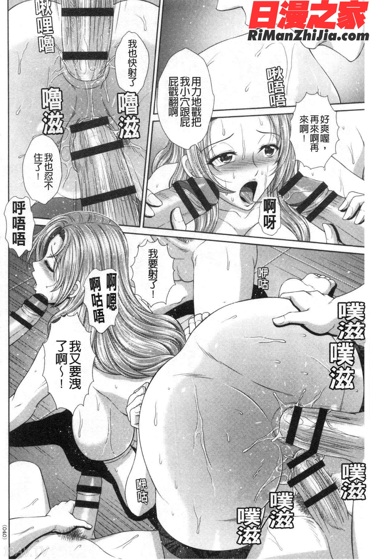 堕牝スイッチ(堕牝的開關)漫画 免费阅读 整部漫画 77.jpg