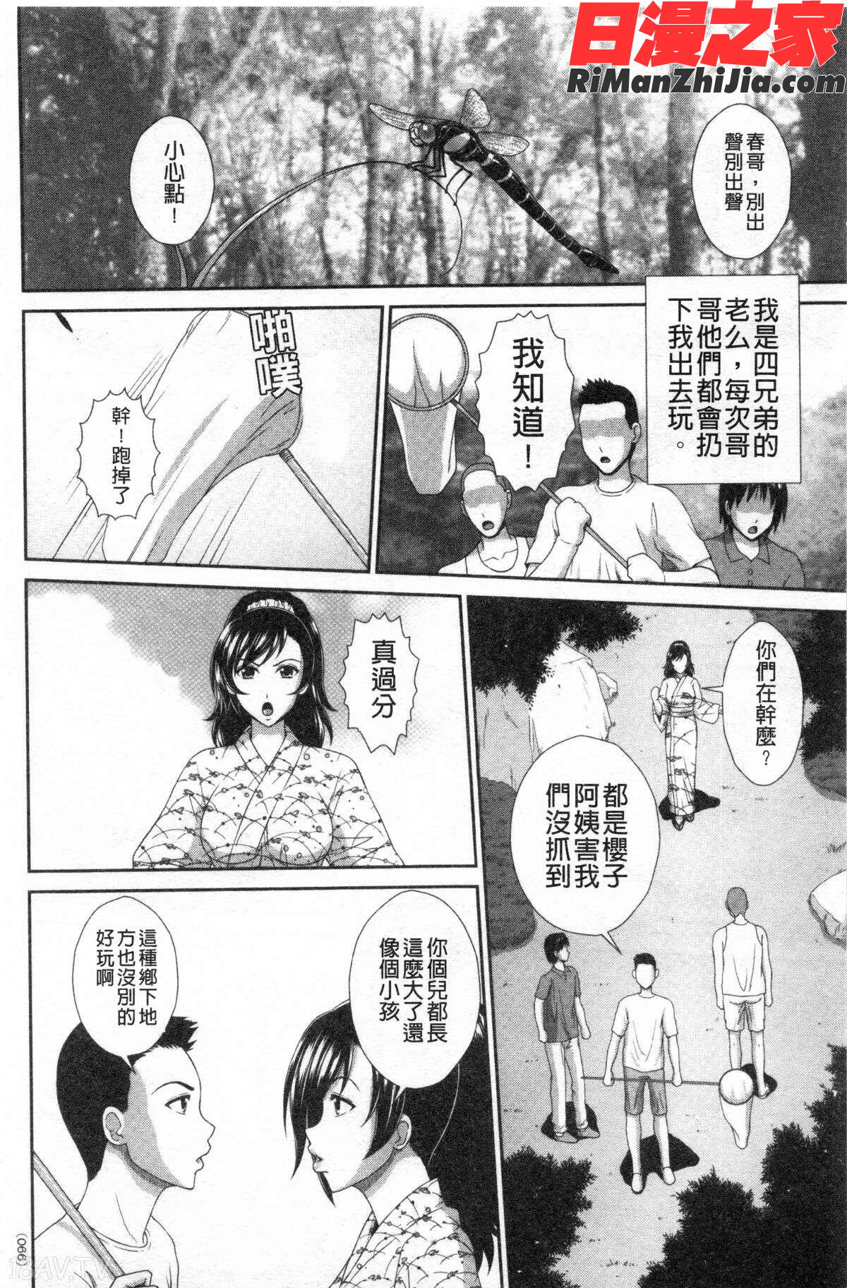 堕牝スイッチ(堕牝的開關)漫画 免费阅读 整部漫画 129.jpg