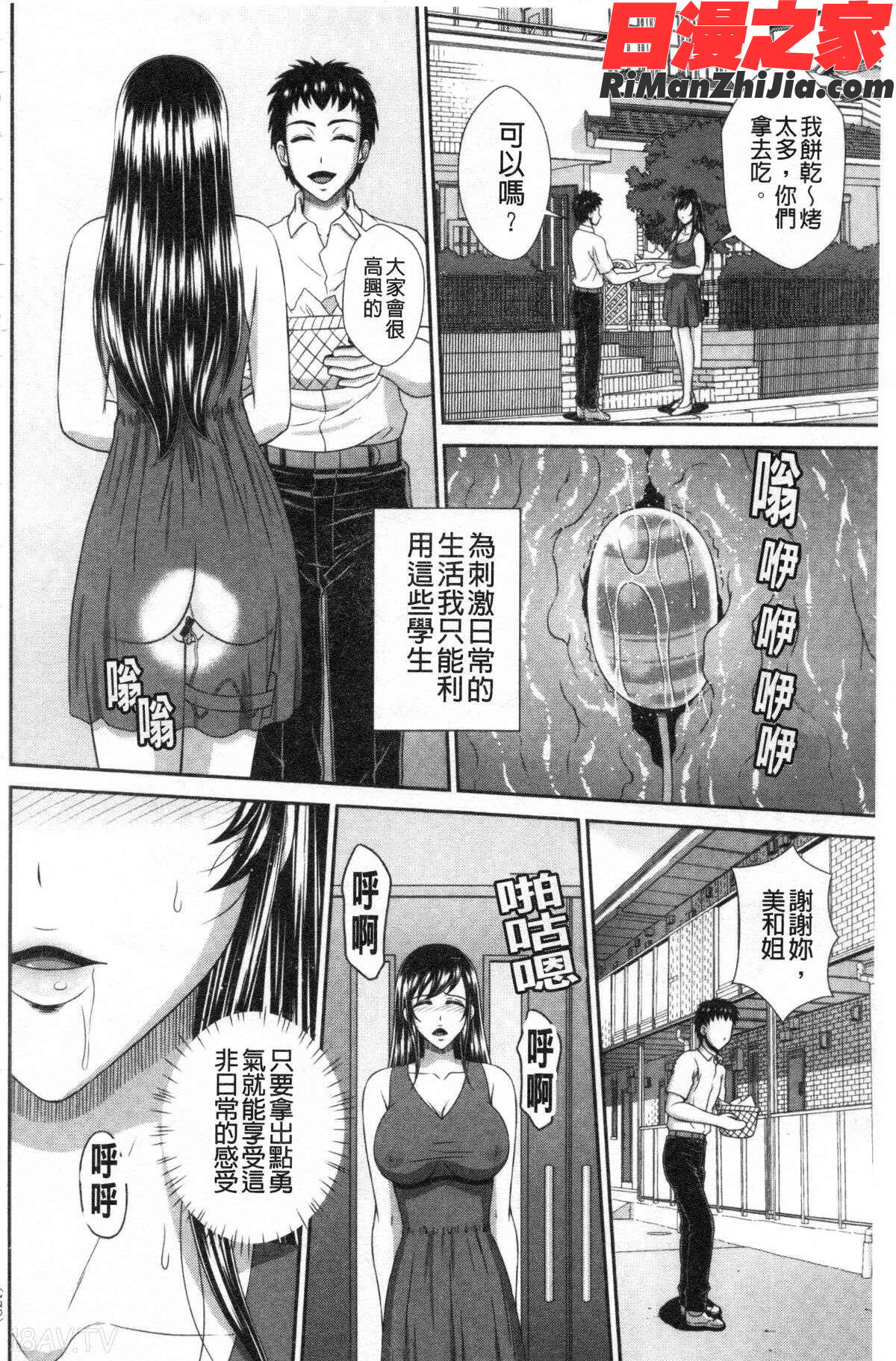 堕牝スイッチ(堕牝的開關)漫画 免费阅读 整部漫画 261.jpg