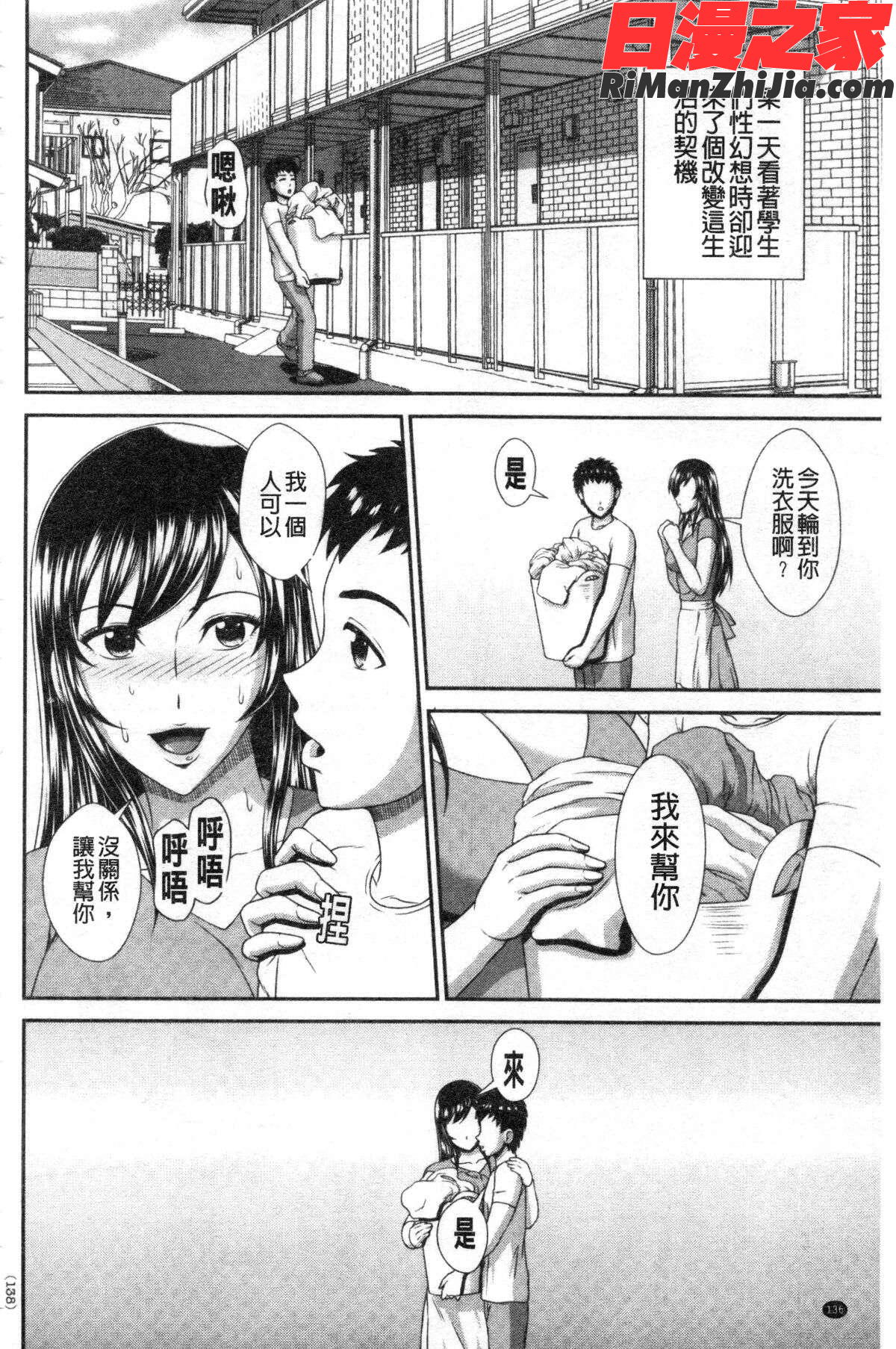 堕牝スイッチ(堕牝的開關)漫画 免费阅读 整部漫画 273.jpg