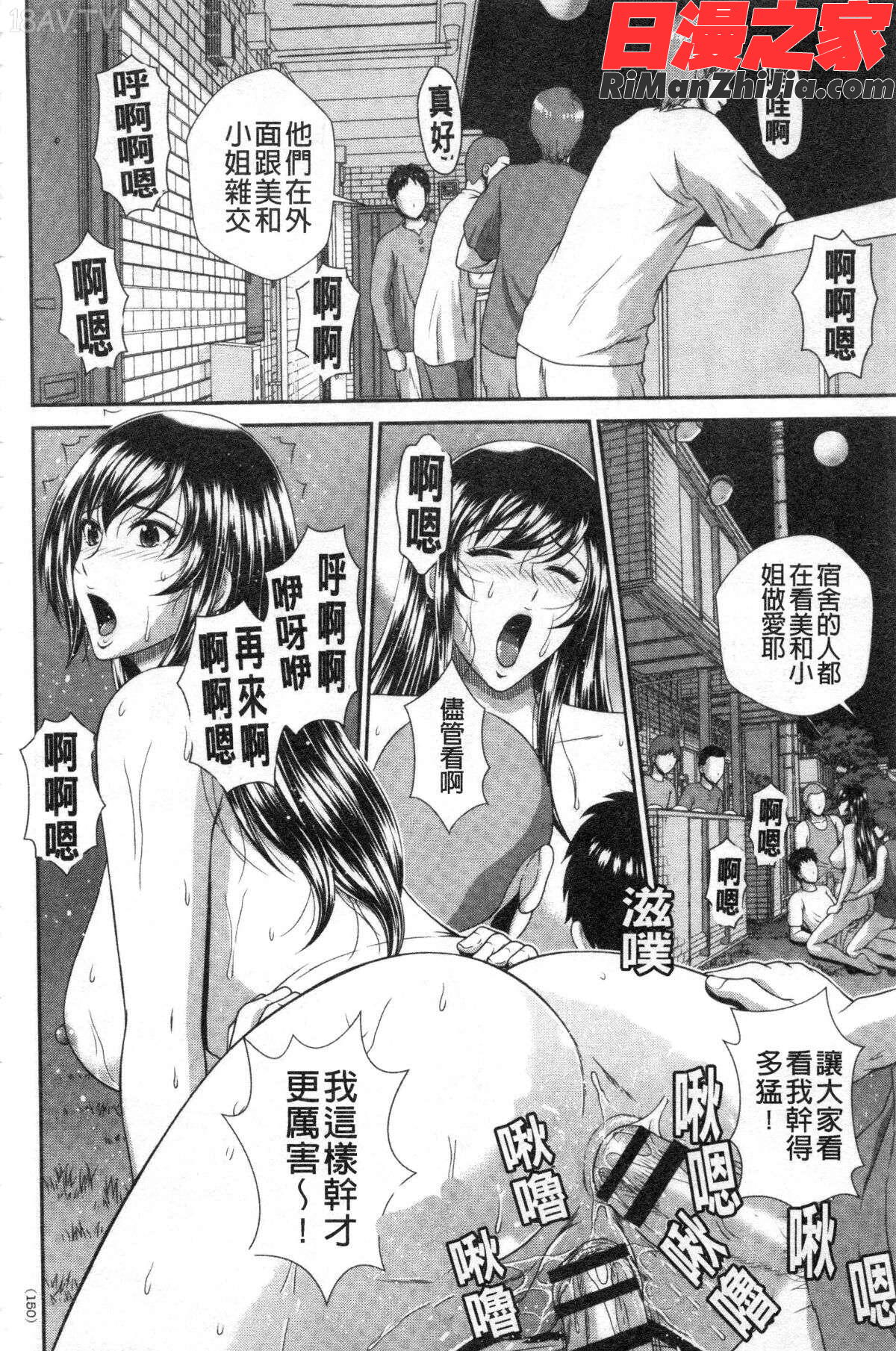 堕牝スイッチ(堕牝的開關)漫画 免费阅读 整部漫画 297.jpg