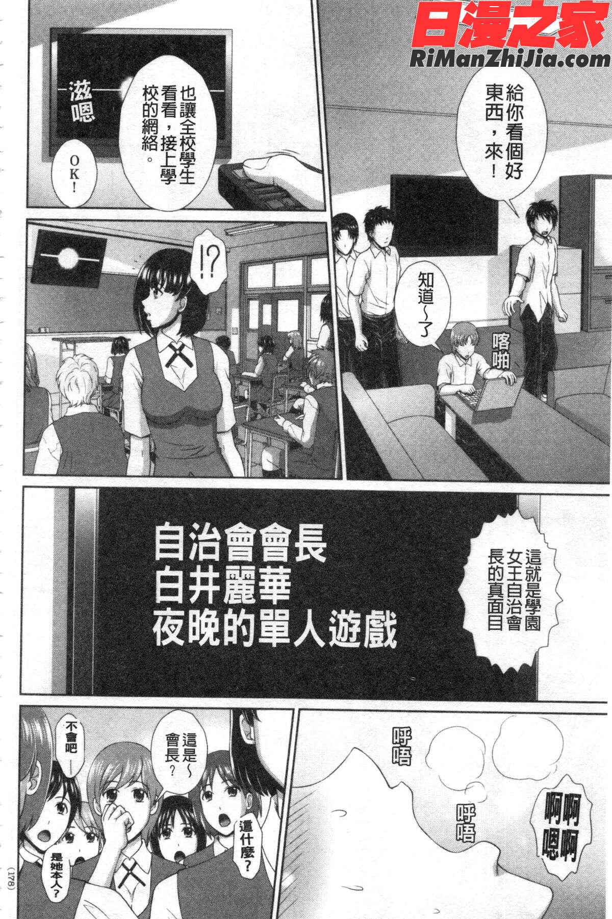 堕牝スイッチ(堕牝的開關)漫画 免费阅读 整部漫画 353.jpg