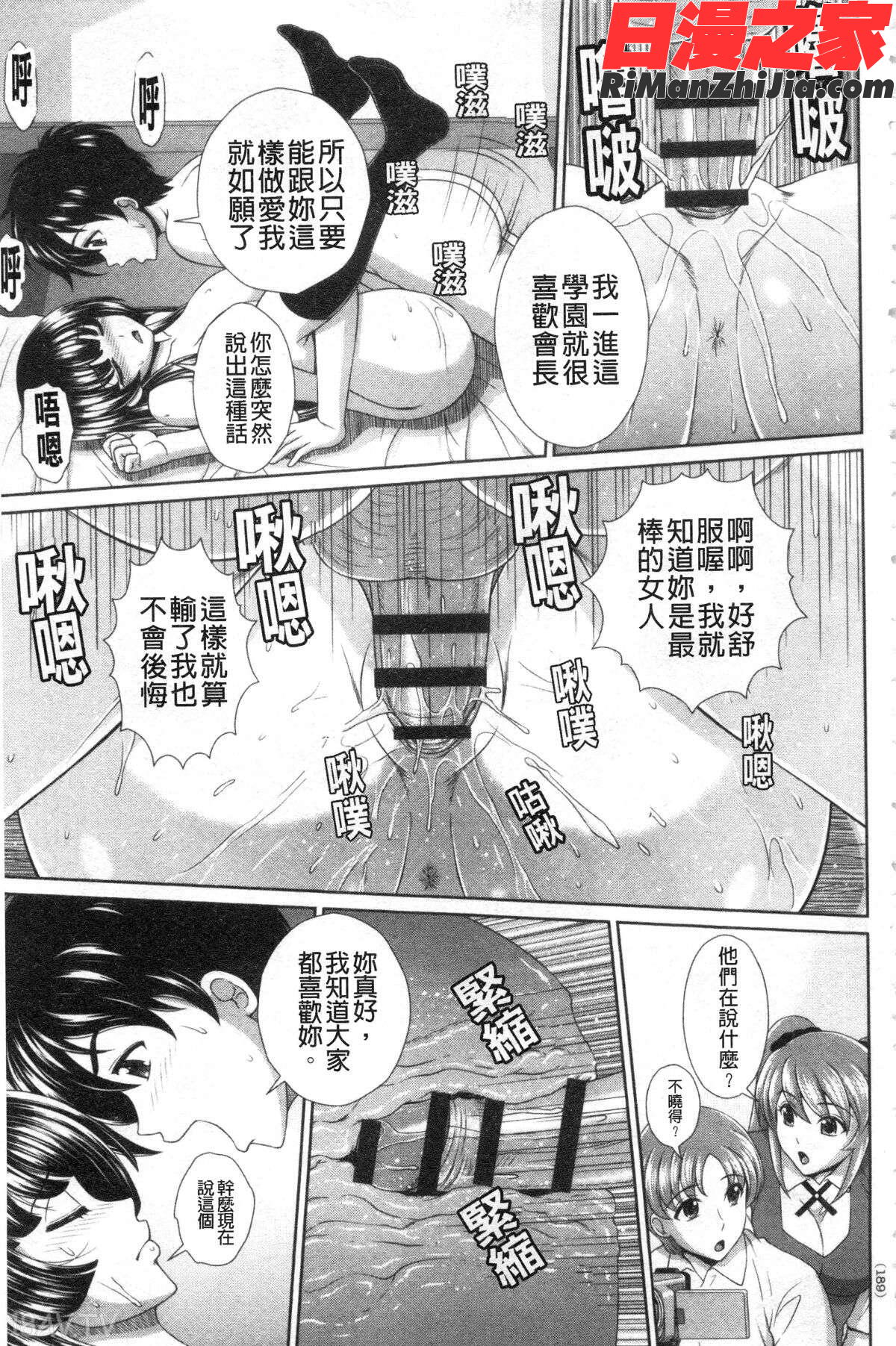 堕牝スイッチ(堕牝的開關)漫画 免费阅读 整部漫画 375.jpg