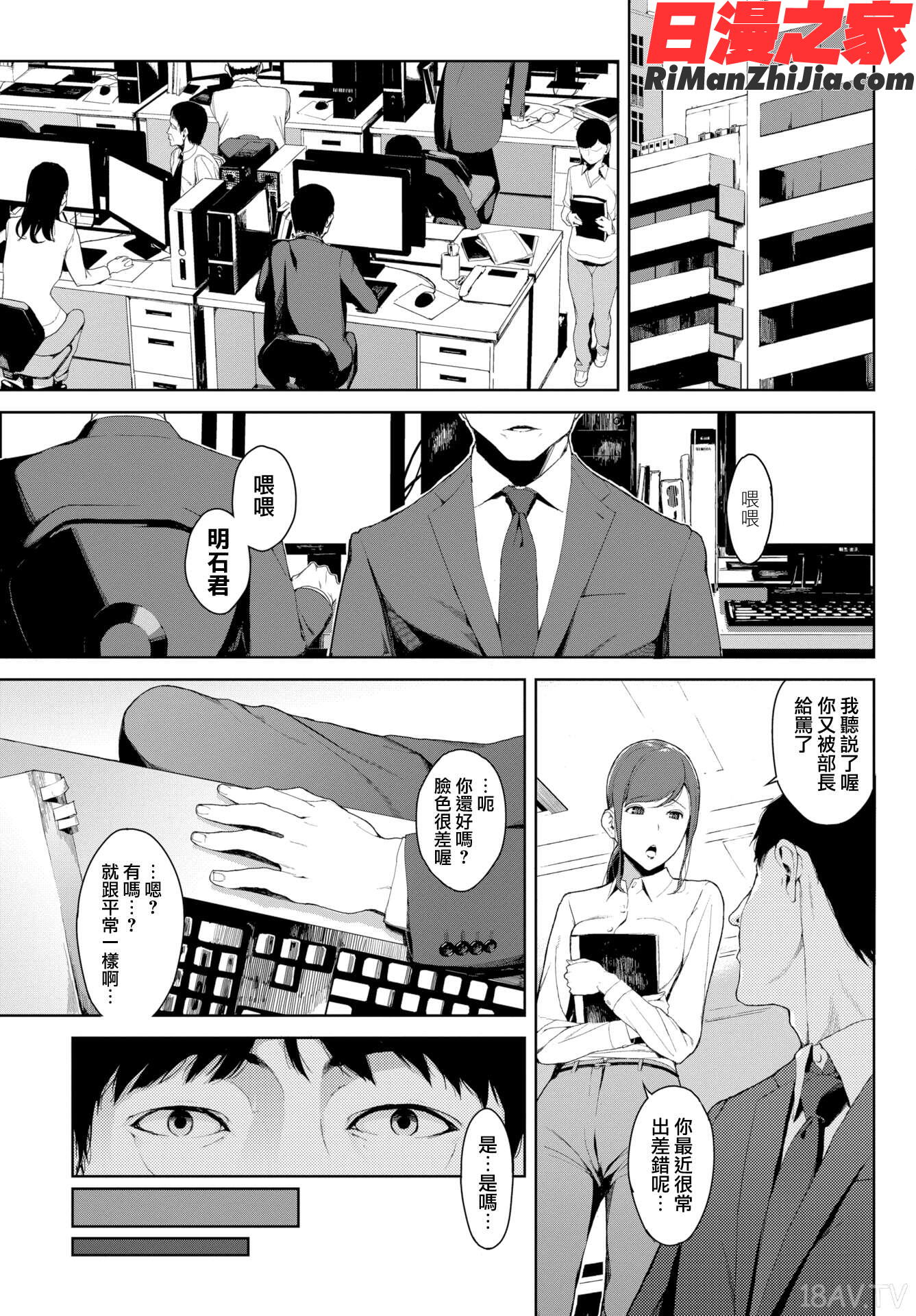 閲覧注意漫画 免费阅读 整部漫画 35.jpg