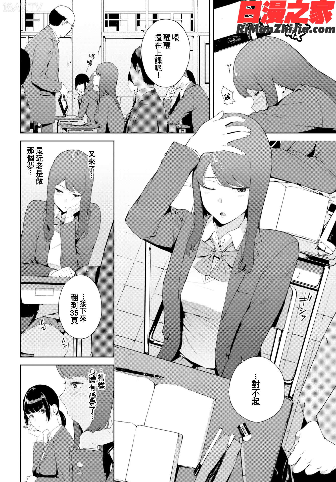 閲覧注意漫画 免费阅读 整部漫画 68.jpg