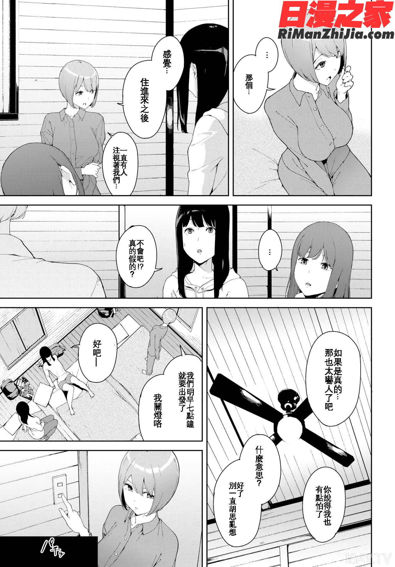 閲覧注意漫画 免费阅读 整部漫画 185.jpg