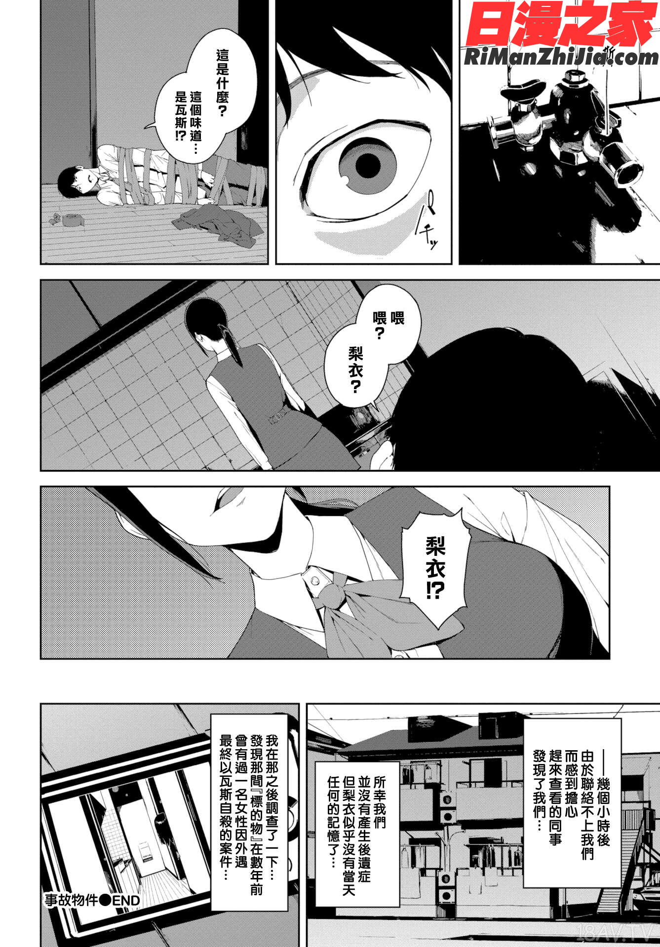 閲覧注意漫画 免费阅读 整部漫画 296.jpg