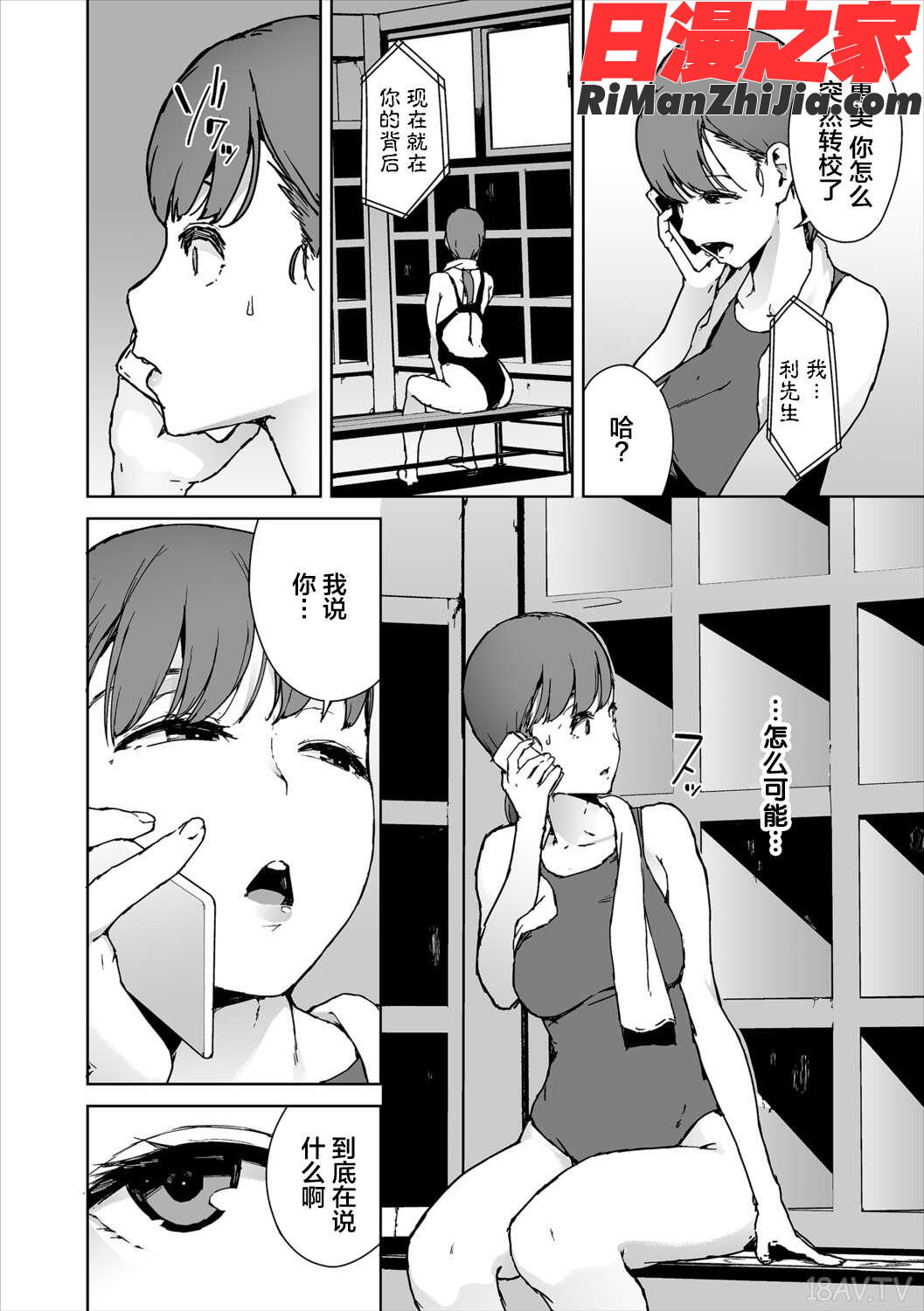 閲覧注意漫画 免费阅读 整部漫画 587.jpg