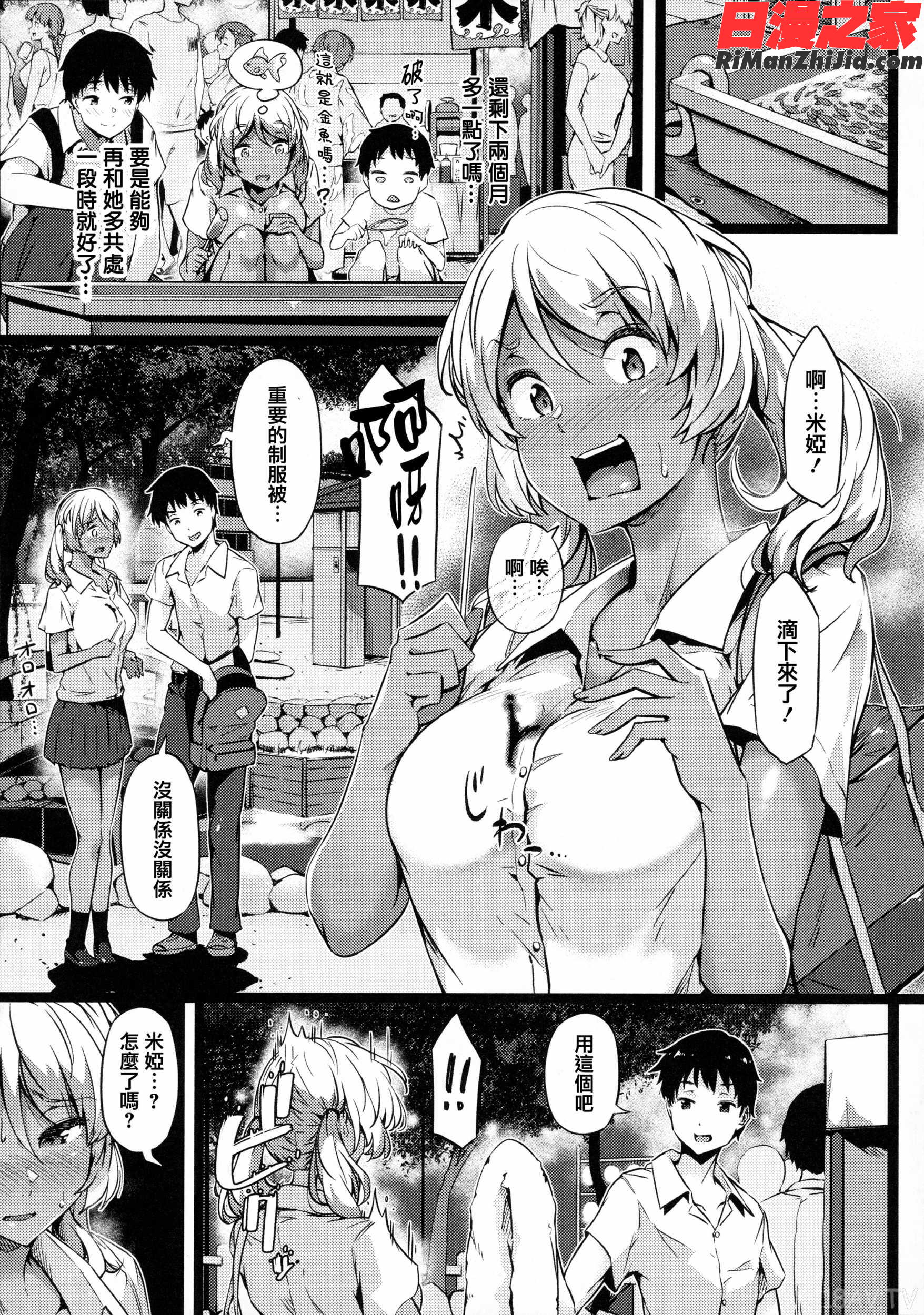 蕩けるカラダは乙女色漫画 免费阅读 整部漫画 31.jpg