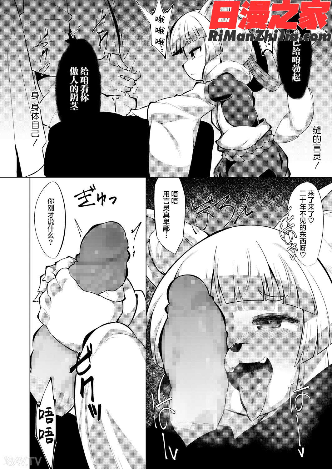 永遠娘朧絵巻弐漫画 免费阅读 整部漫画 93.jpg