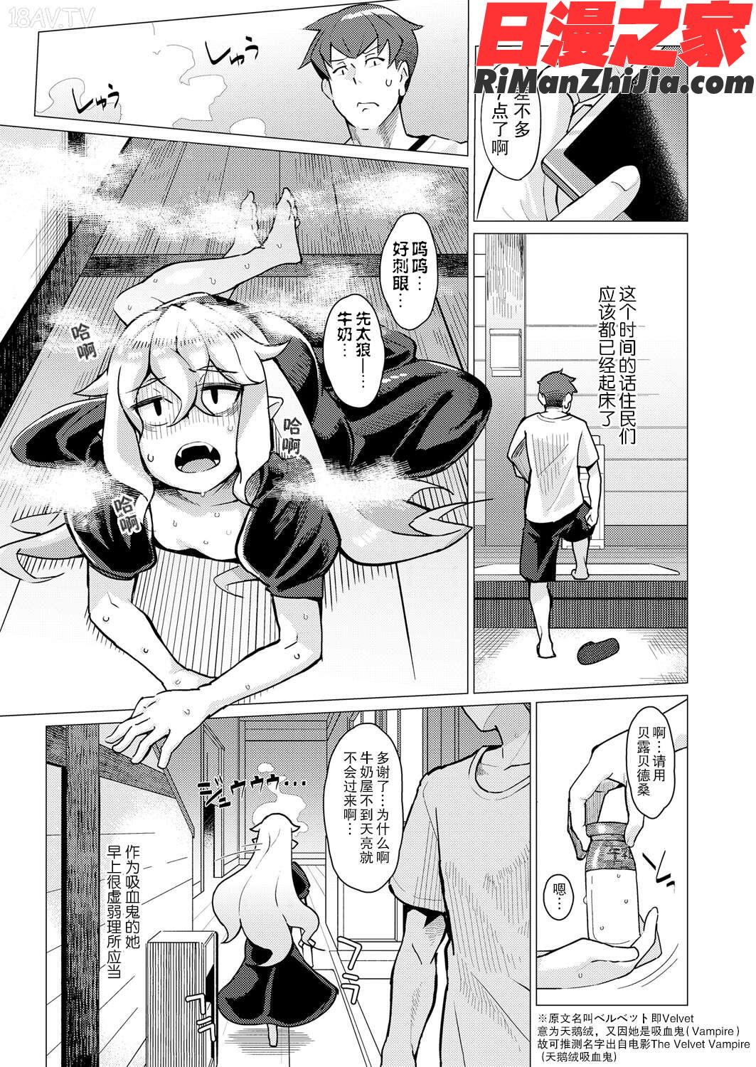 永遠娘朧絵巻弐漫画 免费阅读 整部漫画 139.jpg