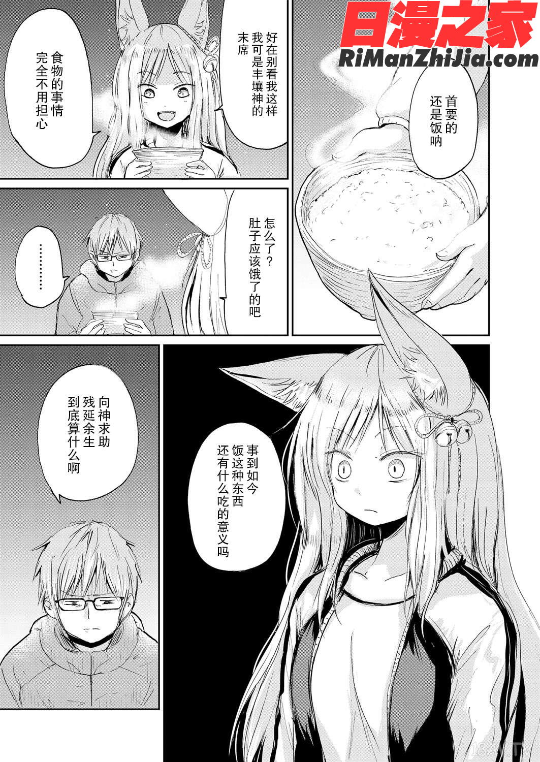 永遠娘朧絵巻弐漫画 免费阅读 整部漫画 211.jpg