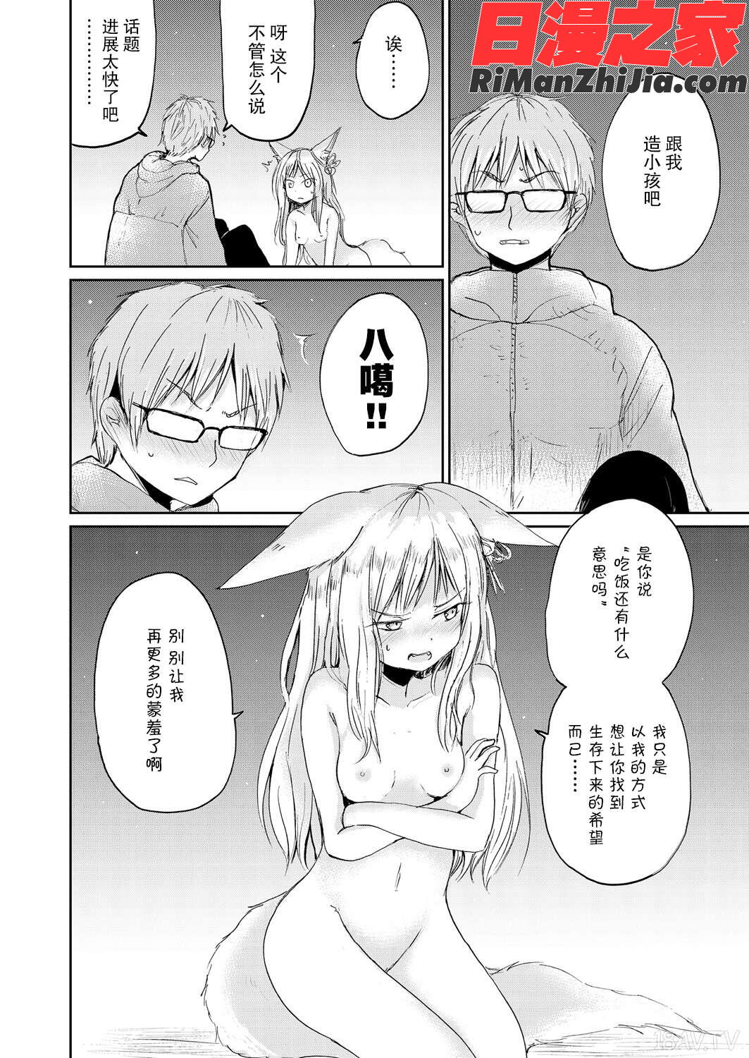 永遠娘朧絵巻弐漫画 免费阅读 整部漫画 221.jpg